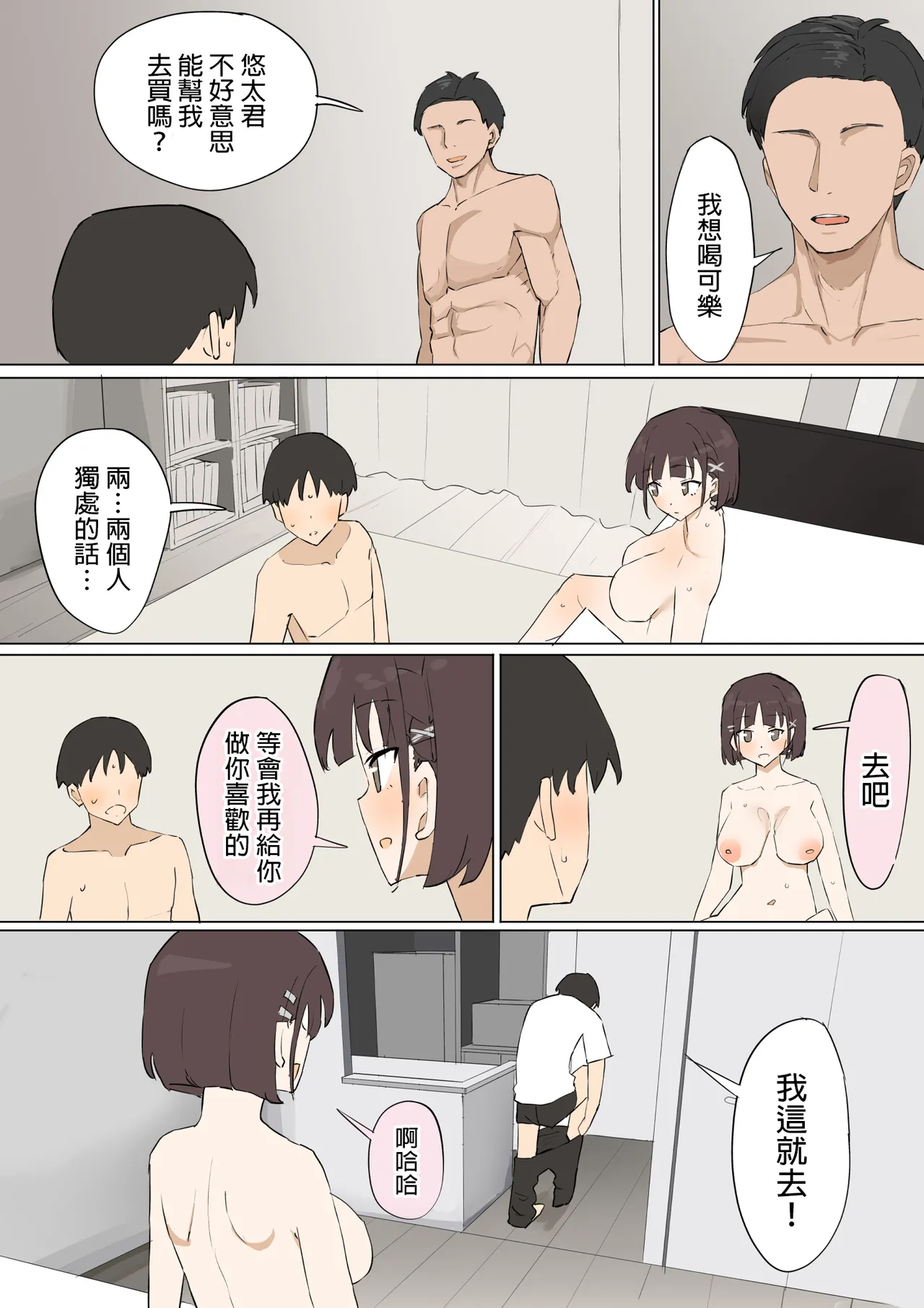 Osananajimi no Himitsu 3 page 43 original parody - sole female rough translation hentai manga - read online free