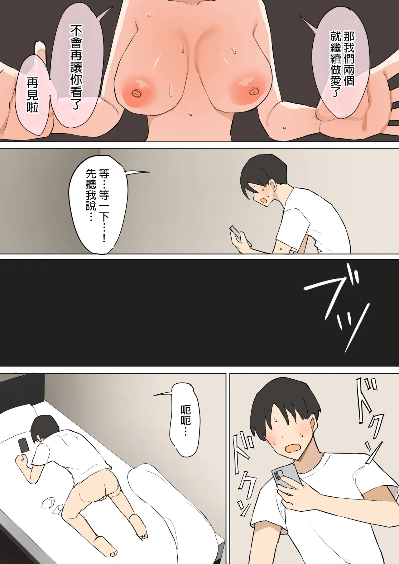 Osananajimi no Himitsu 3 page 61 original parody - sole female rough translation hentai manga - read online free