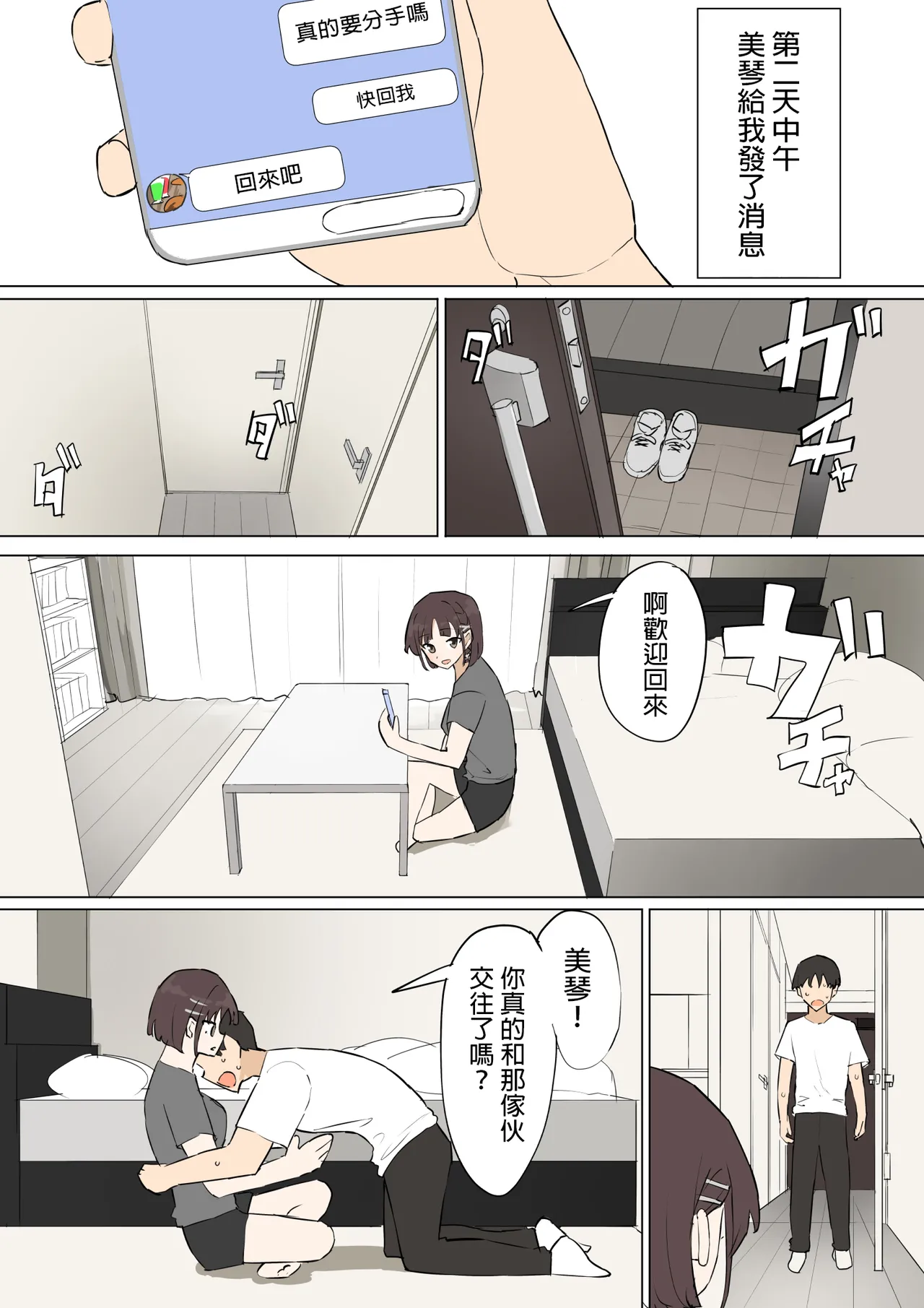 Osananajimi no Himitsu 3 page 62 original parody - handjob kissing hentai manga - read online free