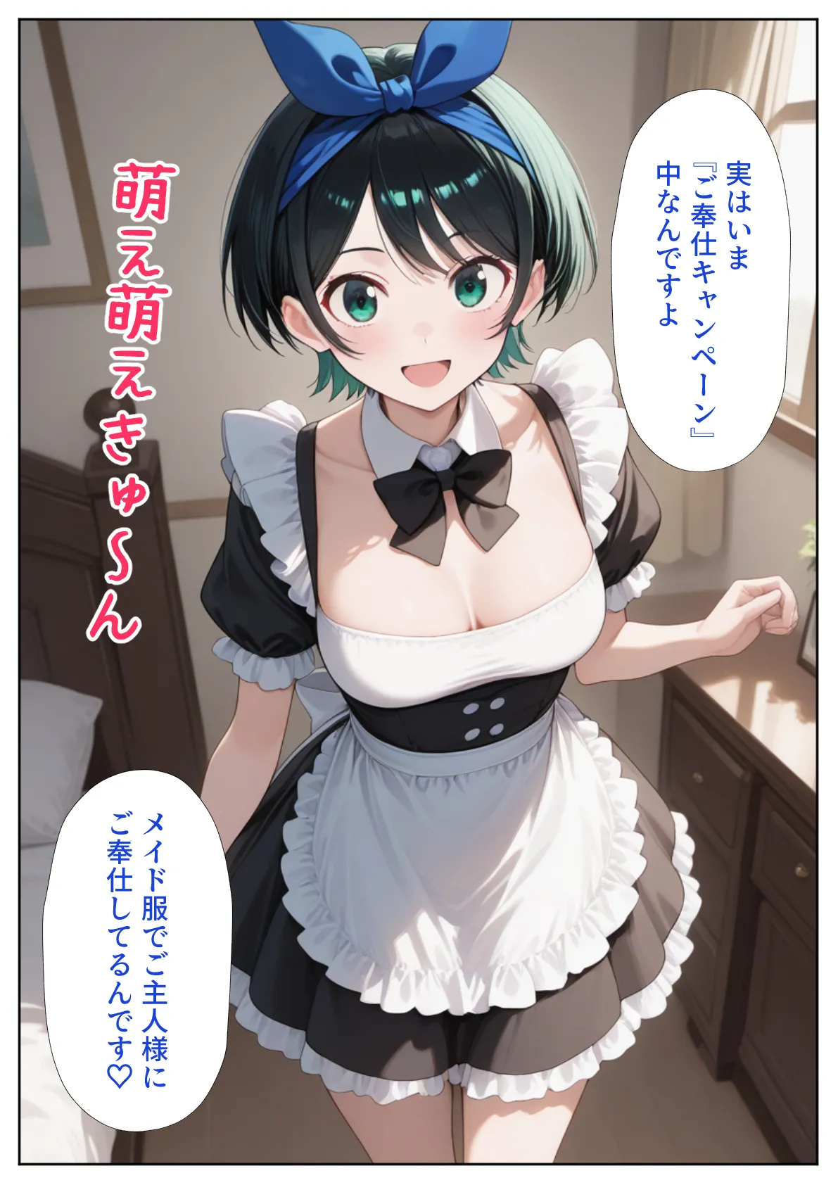 か◯かりハーレム風俗 page 34 featuring chizuru ichinose kanojo okarishimasu parody - maid big breasts hentai manga - read online free