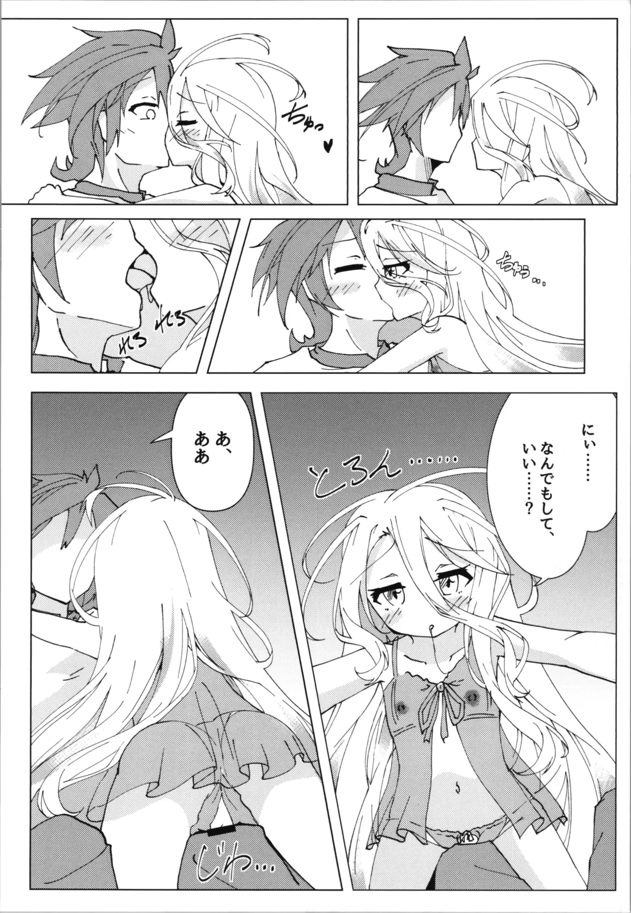 "Kuuhaku Sex" sono 2 - Page 14