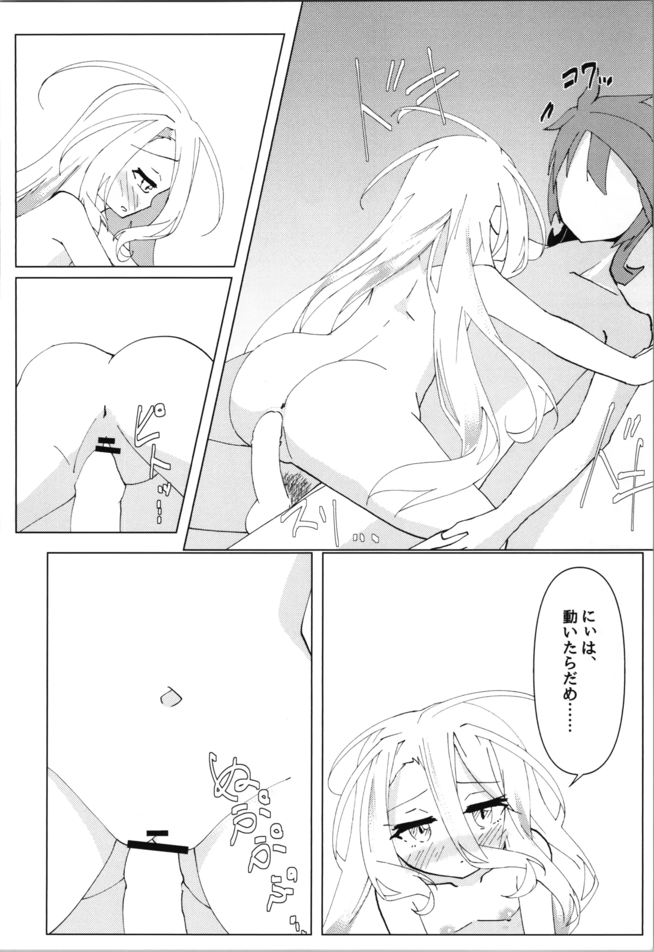 "Kuuhaku Sex" sono 2 - Page 24