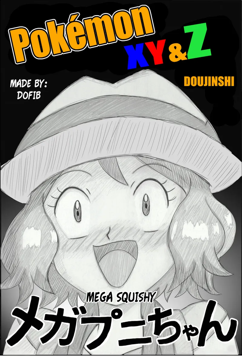 Mega Puni-chan page 1 full