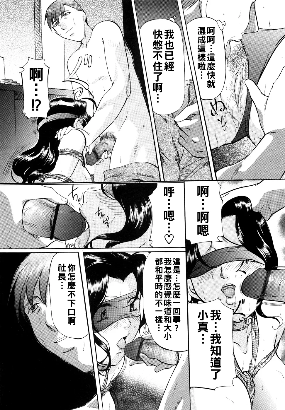 [Onihime] Kanjuku Sister - the sister of matured sweet Ch. 1-3 [Chinese] page 41 - glasses bondage hentai manga - read online free