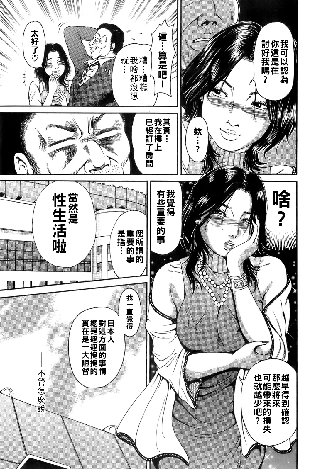 [TAKUMI] Dareka no Oku-san Ch. 1-10 [Chinese] page 130 - big breasts milf hentai manga - read online free