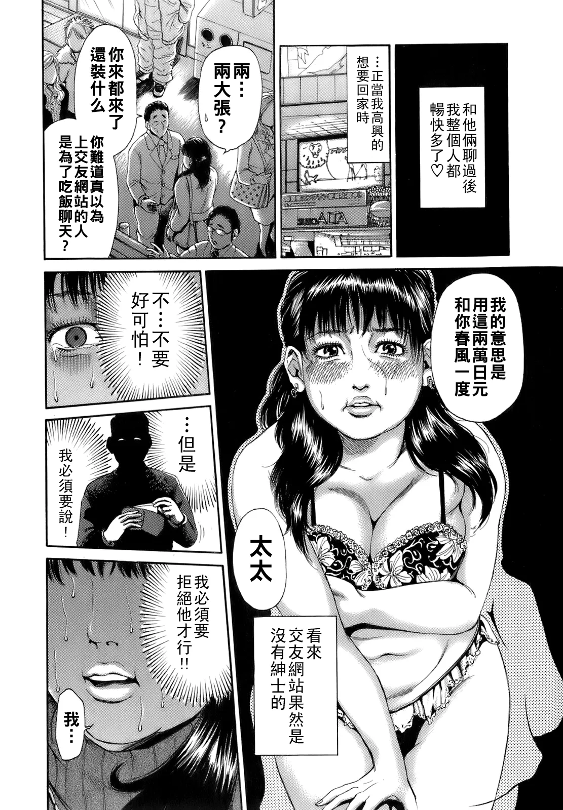 [TAKUMI] Dareka no Oku-san Ch. 1-10 [Chinese] page 145 - milf big breasts hentai manga - read online free