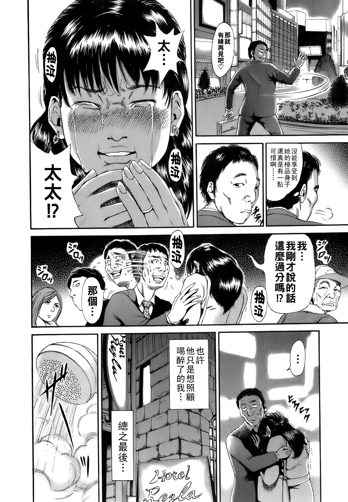 [TAKUMI] Dareka no Oku-san Ch. 1-10 [Chinese] page 147 - milf big breasts hentai manga - read online free