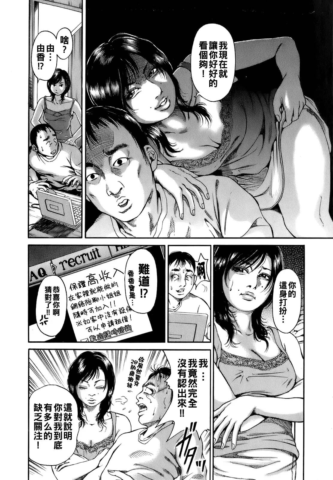 [TAKUMI] Dareka no Oku-san Ch. 1-10 [Chinese] page 35 - milf big breasts hentai manga - read online free
