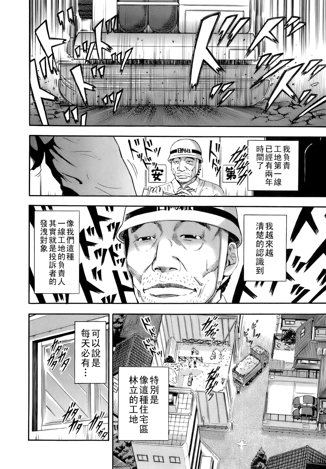 [TAKUMI] Dareka no Oku-san Ch. 1-10 [Chinese] page 61 - big breasts milf hentai manga - read online free