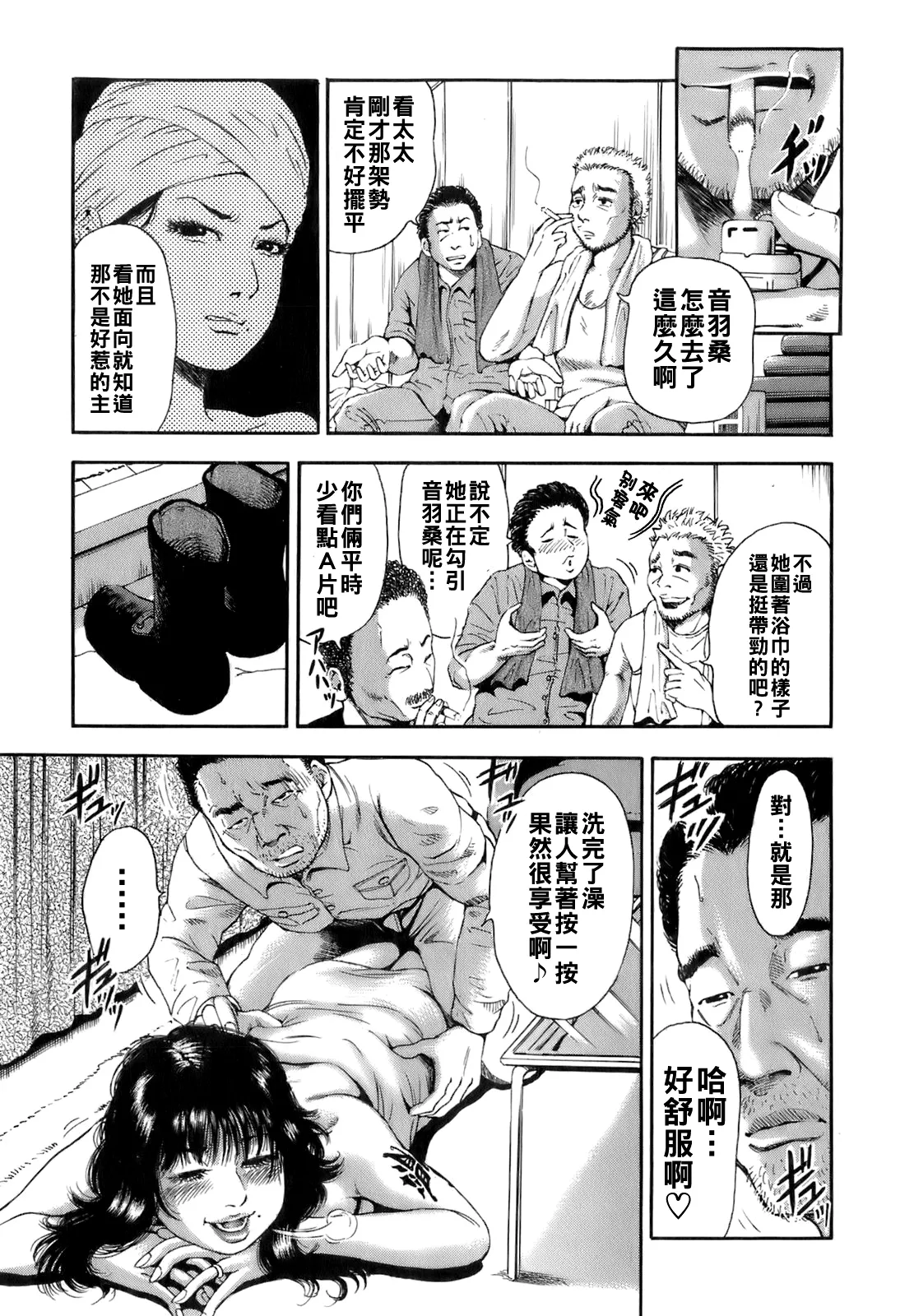 [TAKUMI] Dareka no Oku-san Ch. 1-10 [Chinese] page 64 - milf big breasts hentai manga - read online free