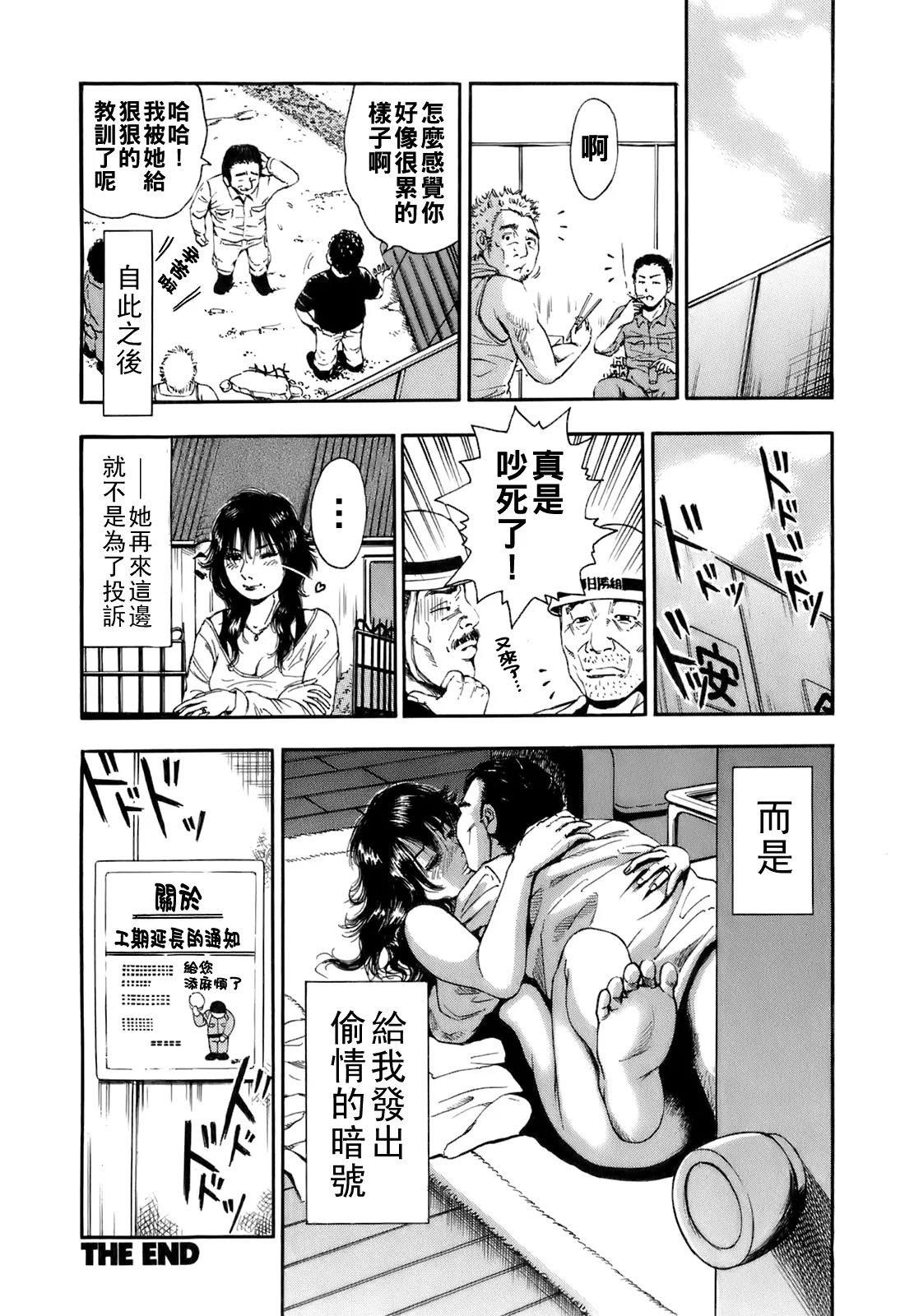 [TAKUMI] Dareka no Oku-san Ch. 1-10 [Chinese] page 75 - big breasts milf hentai manga - read online free