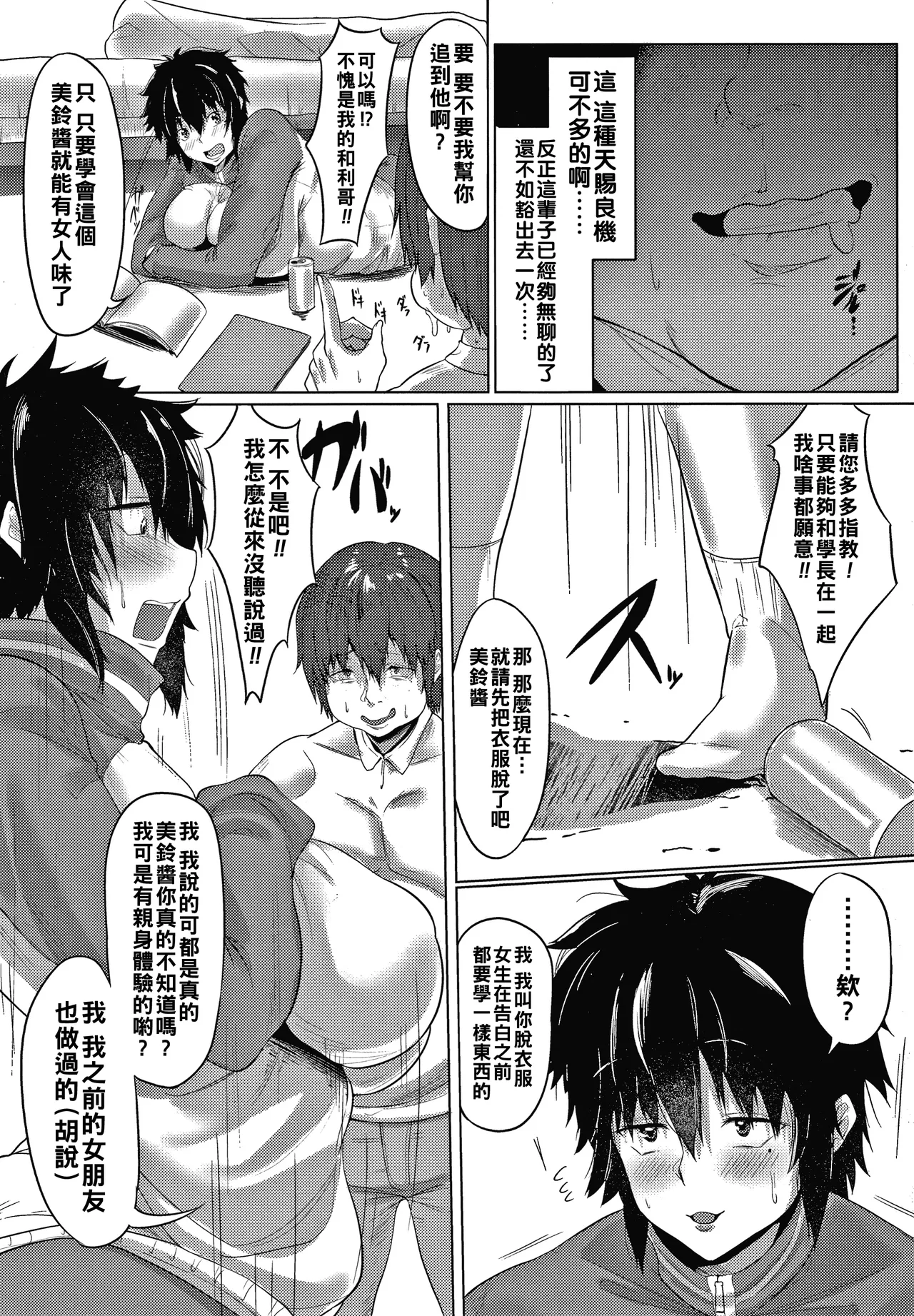 Nikuyoku no Shigarami Ch. 1-8 page 118 - milf big breasts hentai manga - read online free