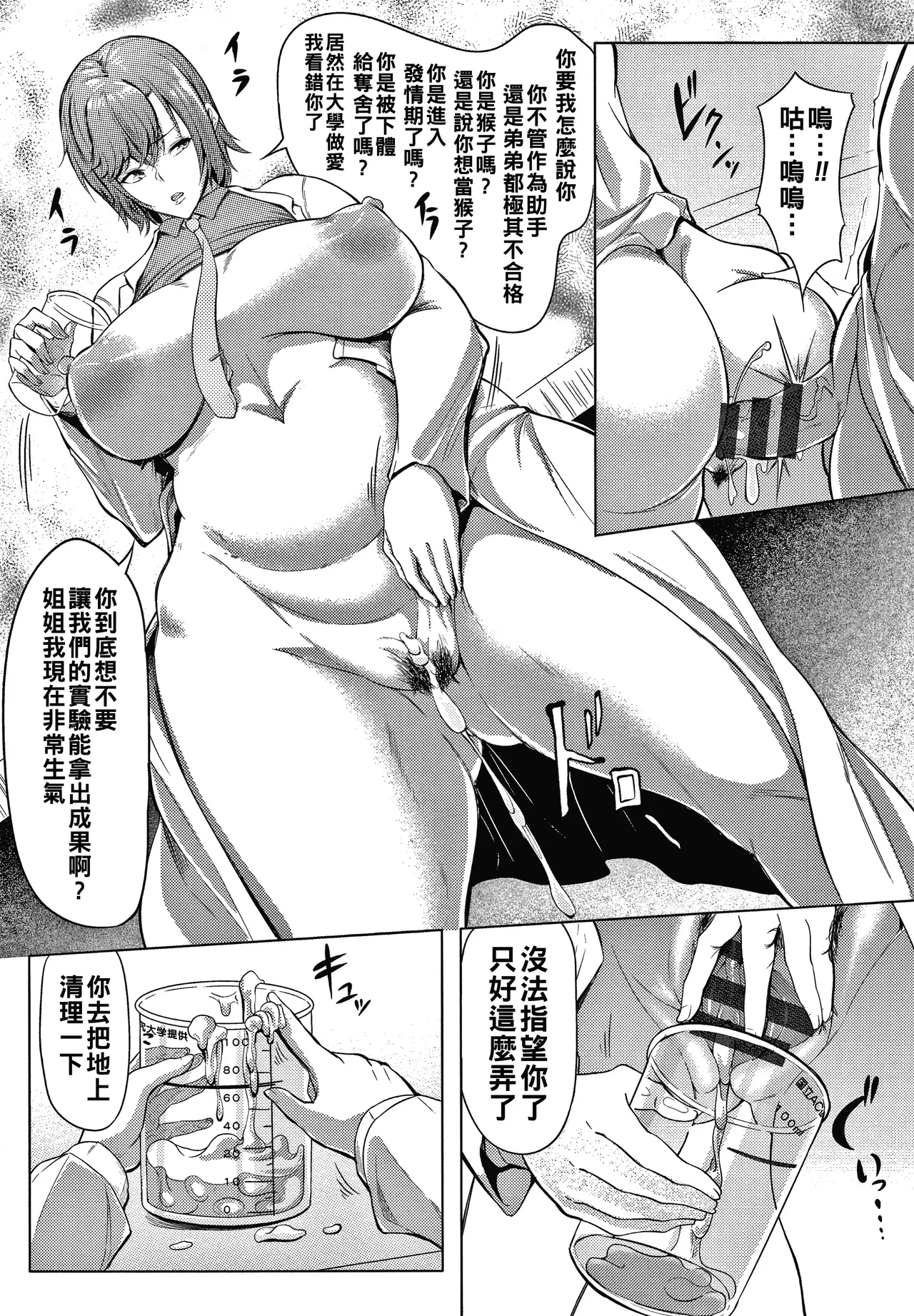 Nikuyoku no Shigarami Ch. 1-8 page 148 - big areolae hairy hentai manga - read online free