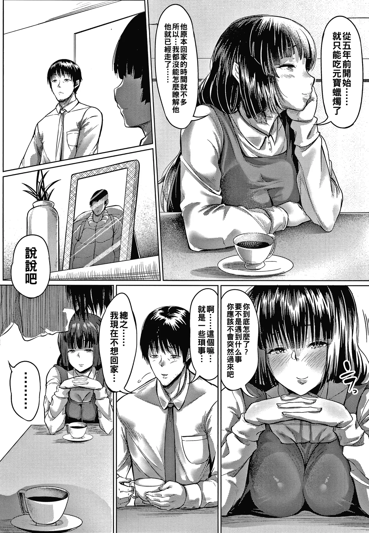 Nikuyoku no Shigarami Ch. 1-8 page 168 - milf big breasts hentai manga - read online free