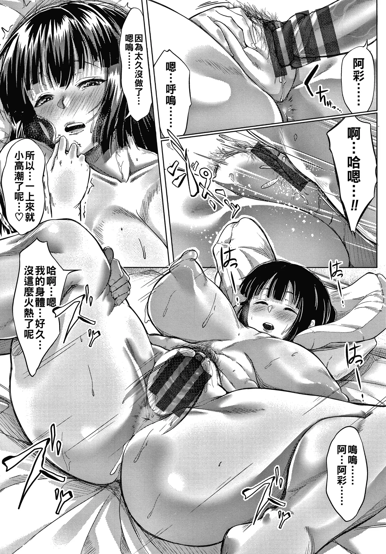 Nikuyoku no Shigarami Ch. 1-8 page 175 - big areolae hairy hentai manga - read online free