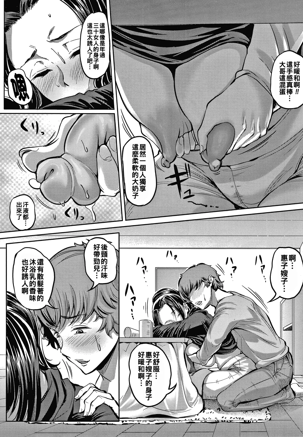 Nikuyoku no Shigarami Ch. 1-8 page 54 - big areolae hairy hentai manga - read online free