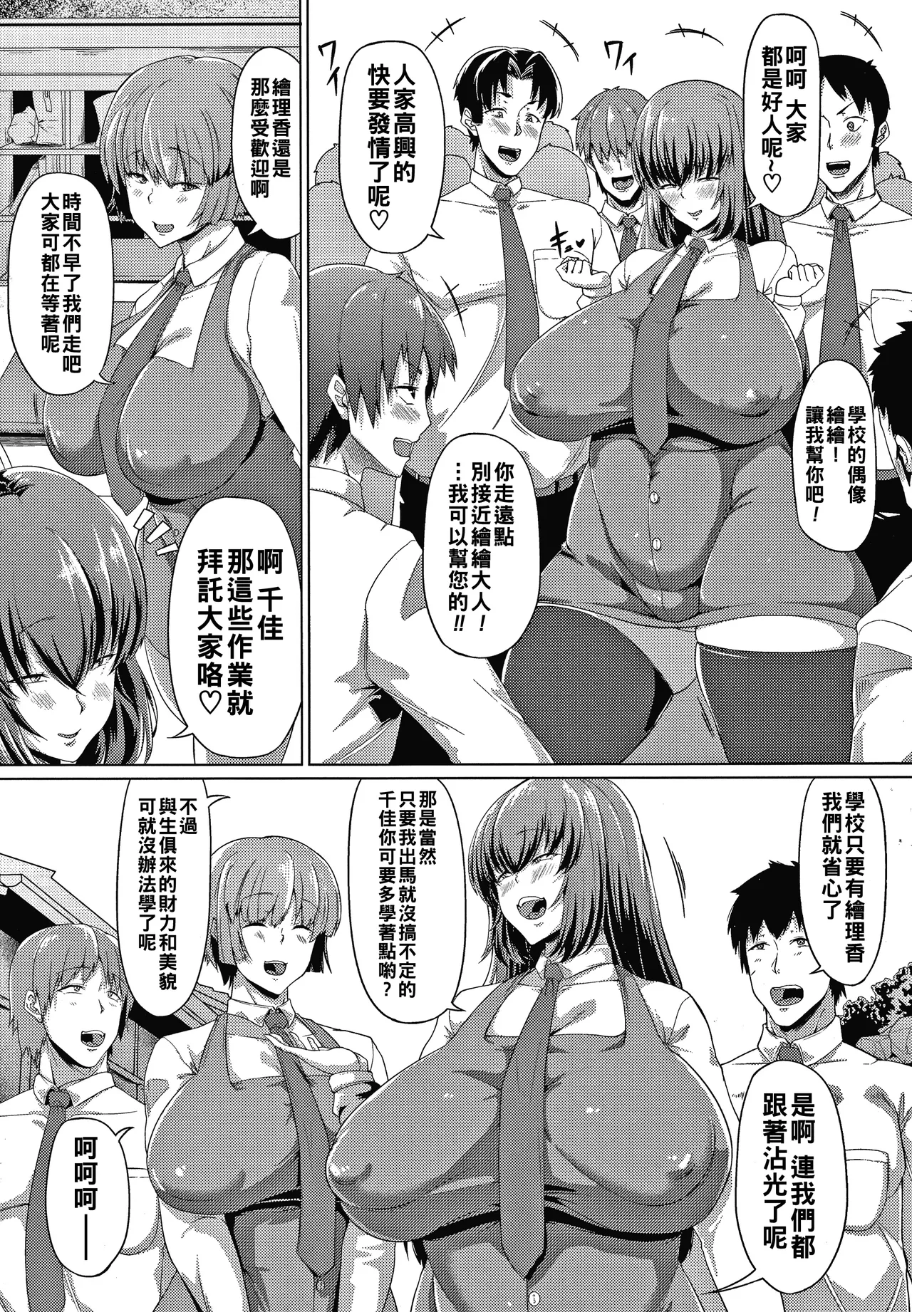 Nikuyoku no Shigarami Ch. 1-8 page 93 - milf big breasts hentai manga - read online free