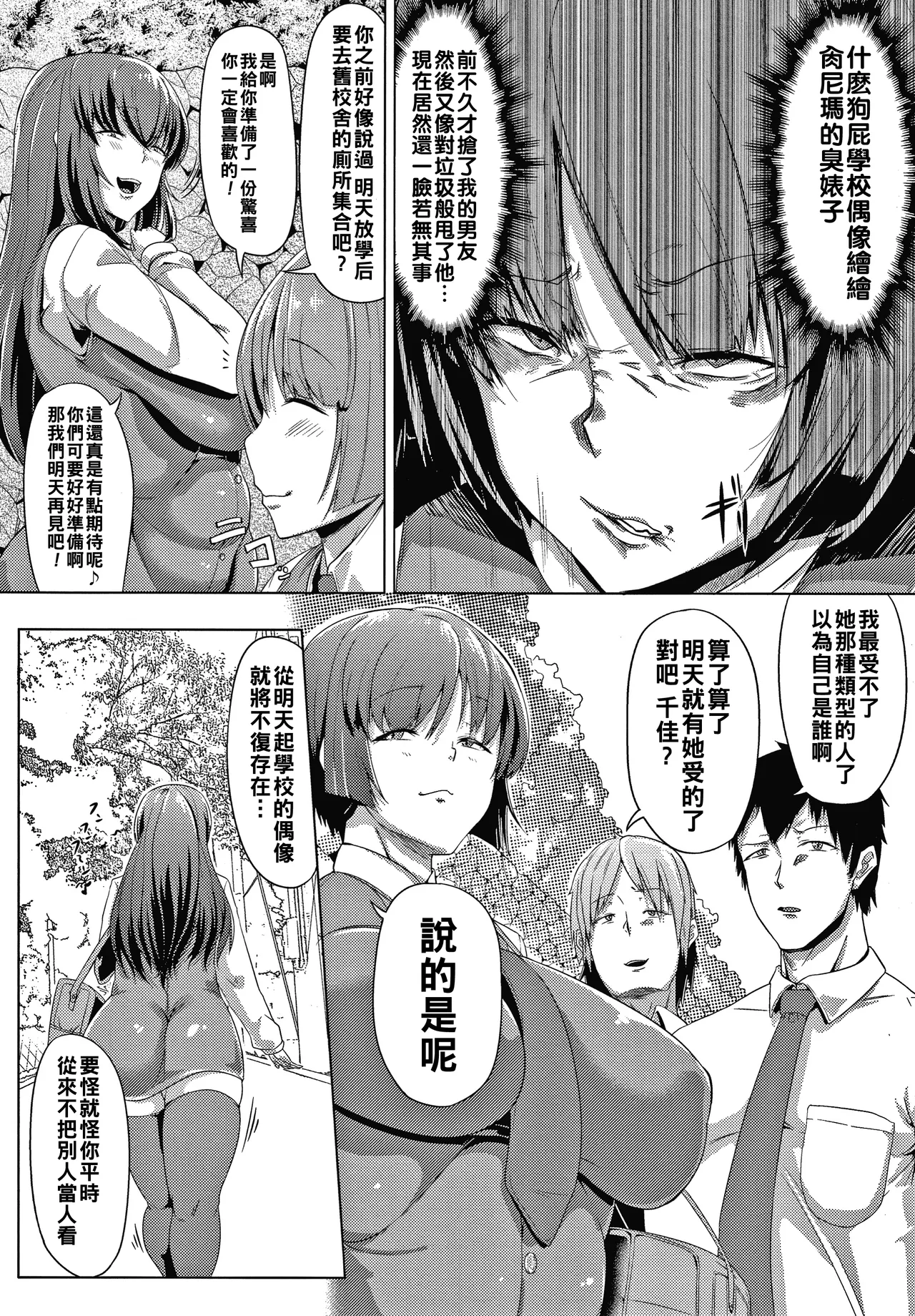 Nikuyoku no Shigarami Ch. 1-8 page 94 - milf big breasts hentai manga - read online free