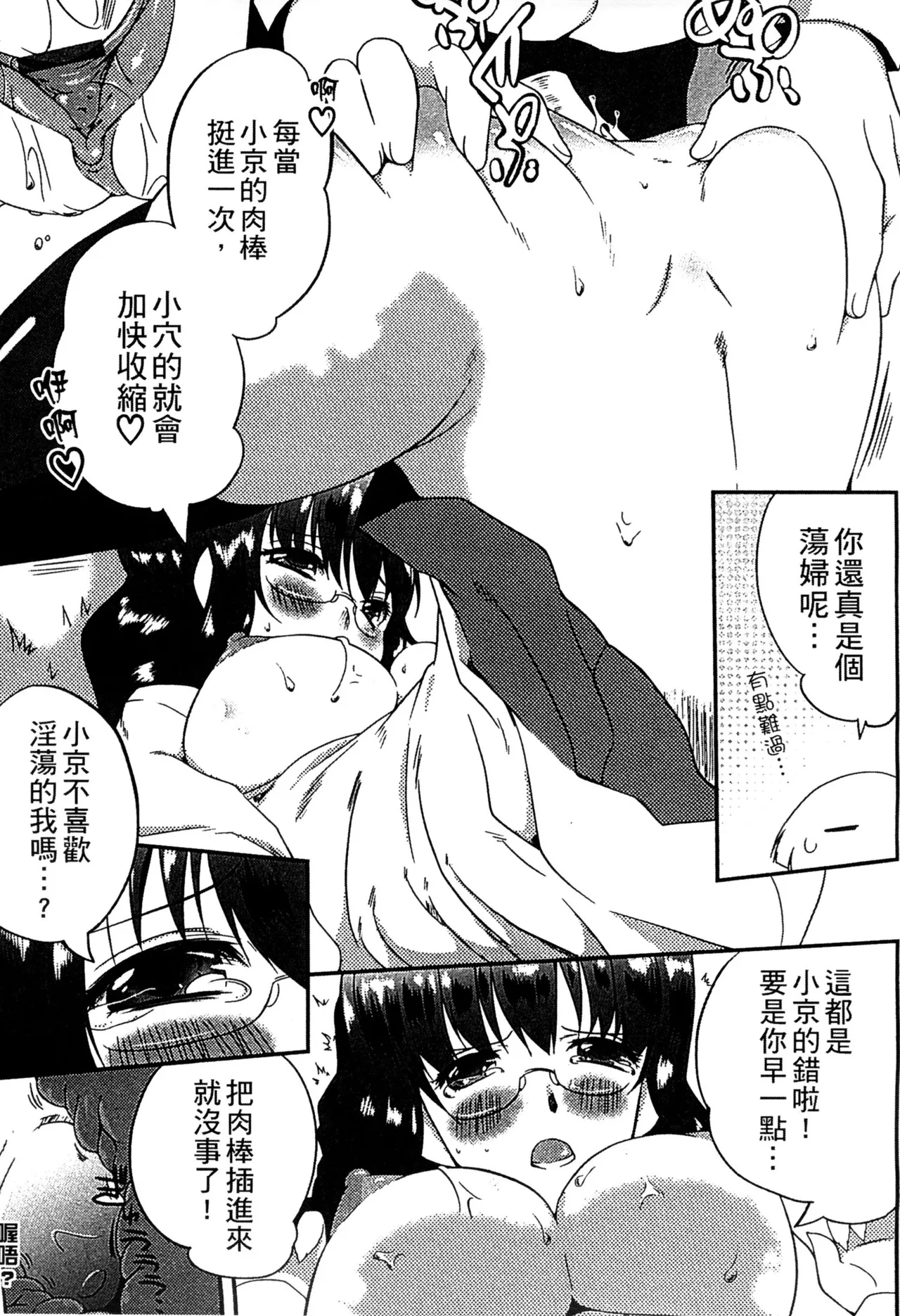 ぷにゅ！ちちまにあ - Page 129