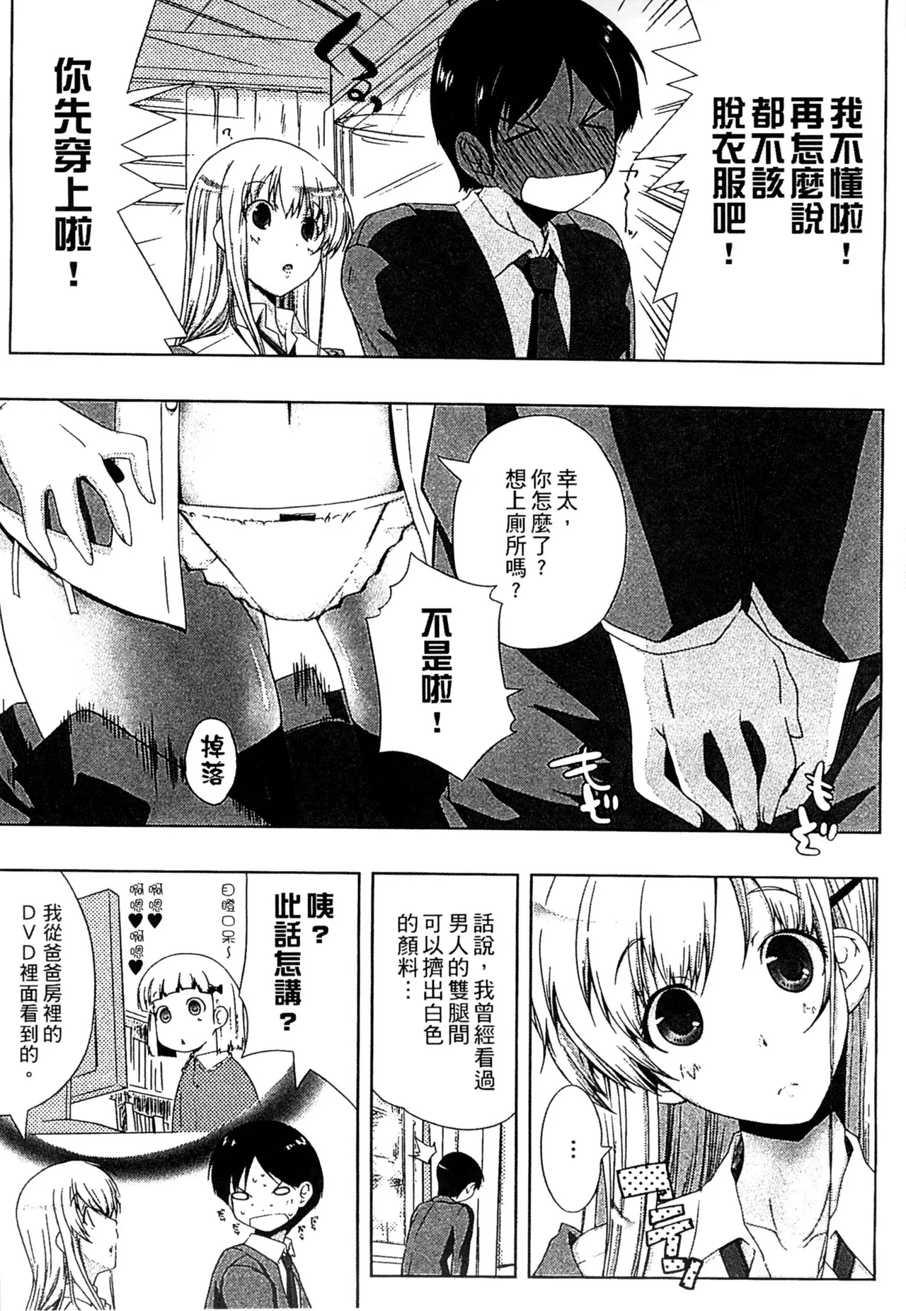 ぷにゅ！ちちまにあ - Page 13