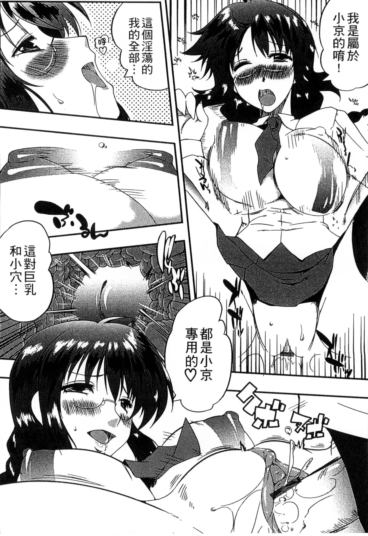 ぷにゅ！ちちまにあ page 130 - big breasts hentai manga - read online free