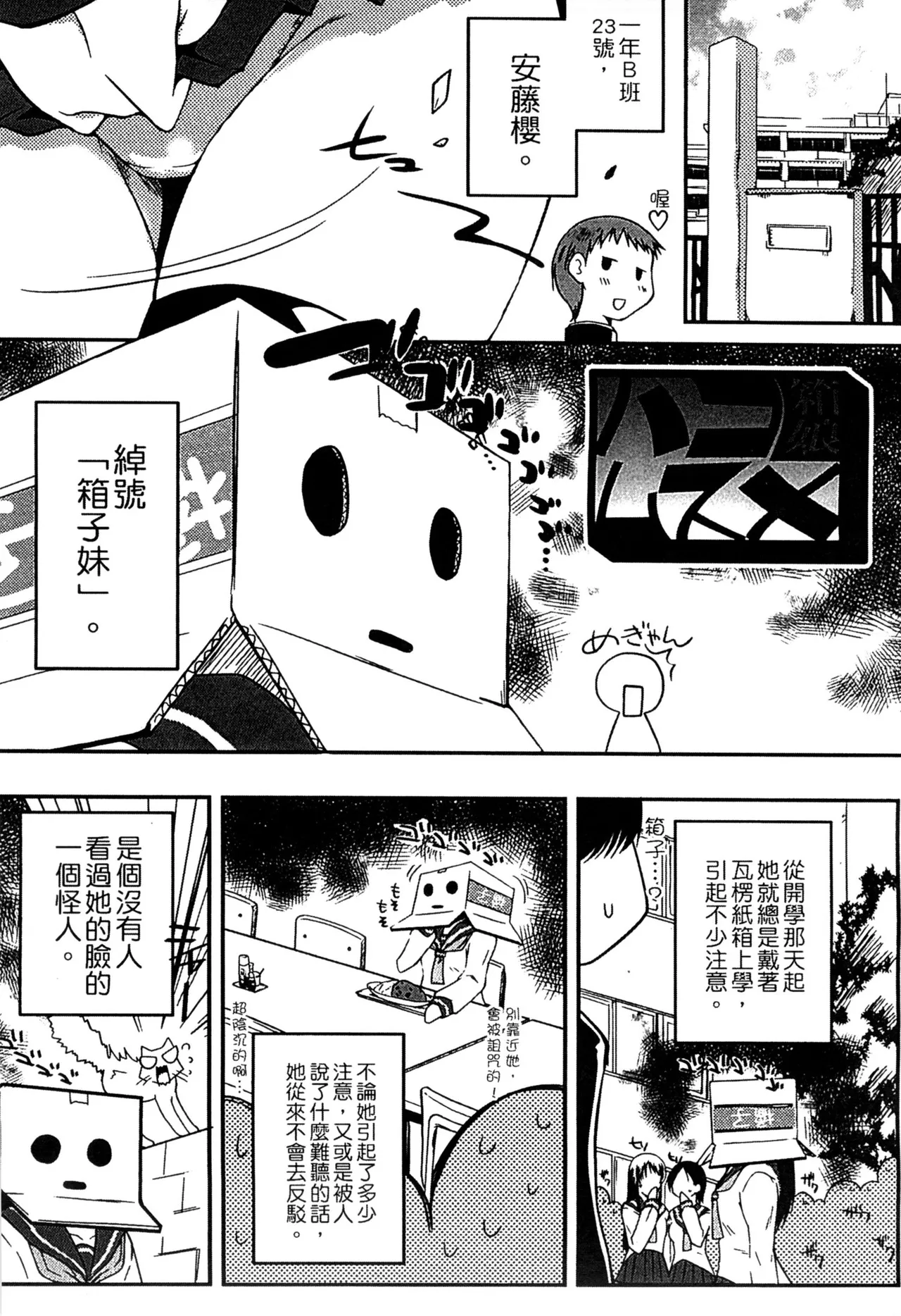 ぷにゅ！ちちまにあ page 159 - big breasts hentai manga - read online free