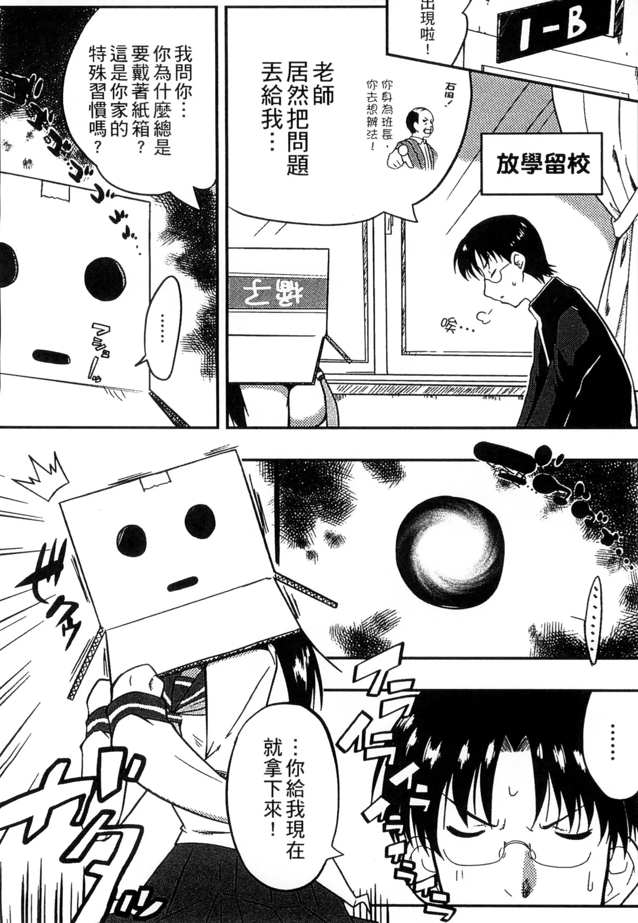ぷにゅ！ちちまにあ page 160 - big breasts hentai manga - read online free