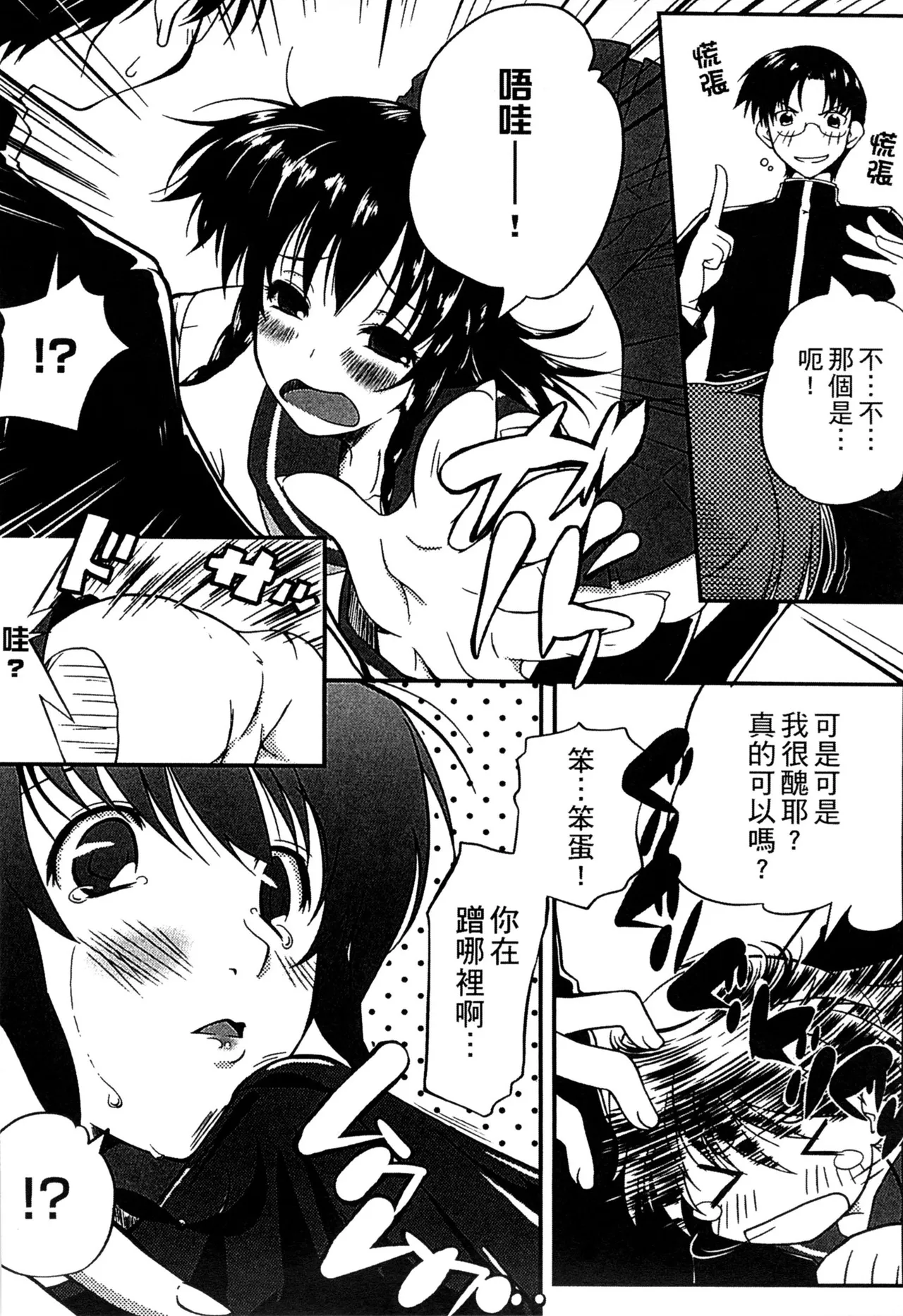 ぷにゅ！ちちまにあ page 163 - big breasts hentai manga - read online free