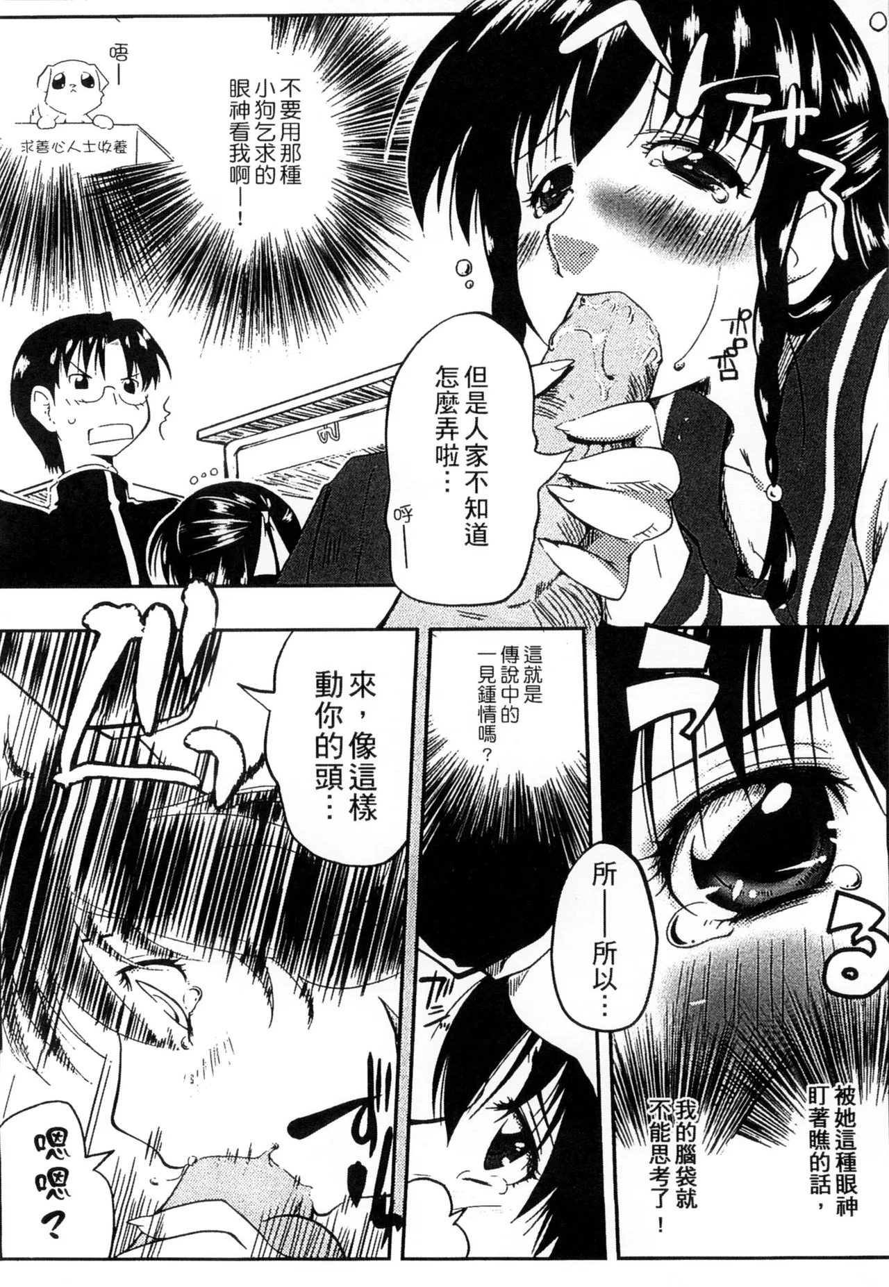 ぷにゅ！ちちまにあ page 166 - big breasts hentai manga - read online free