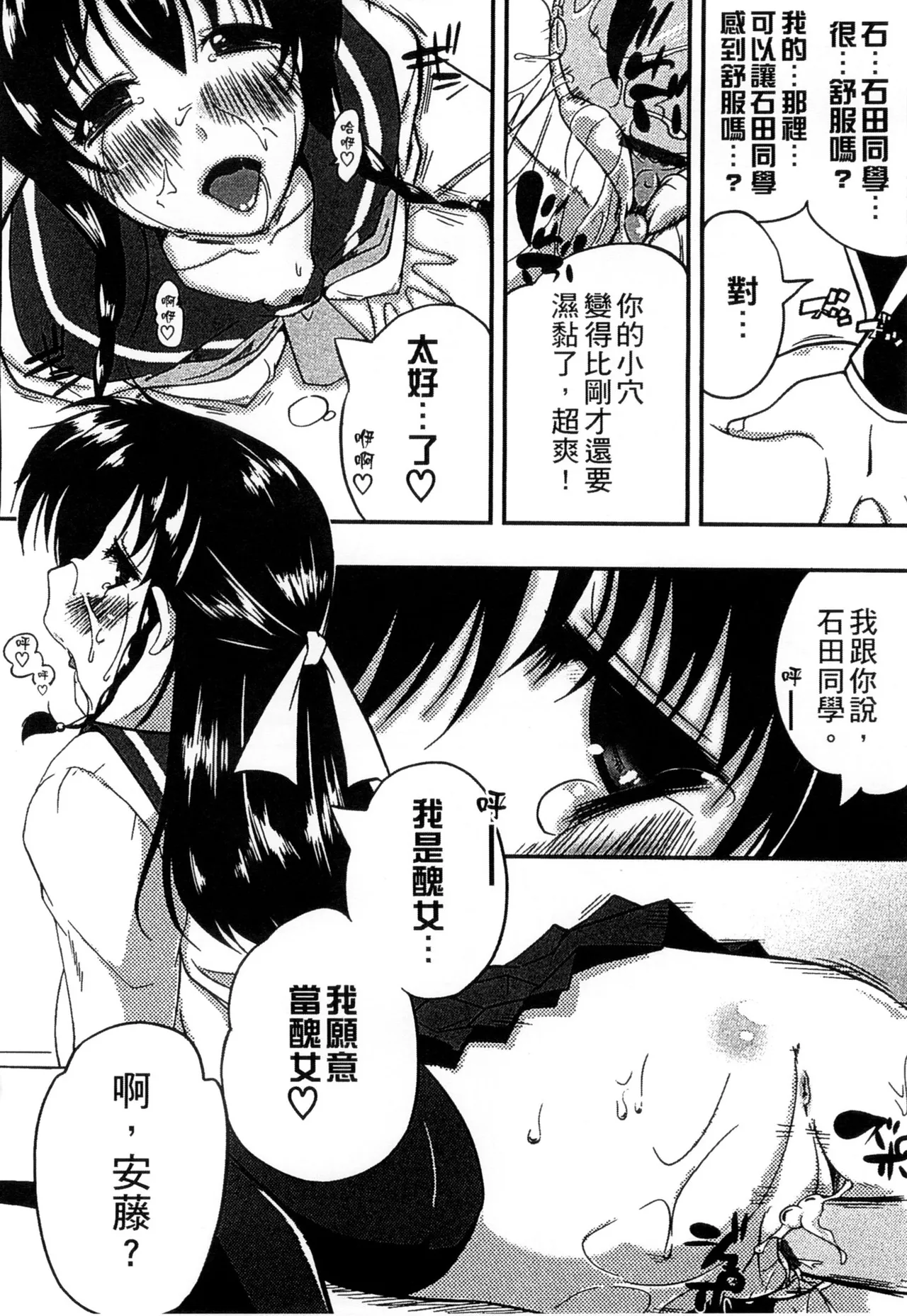 ぷにゅ！ちちまにあ - Page 178