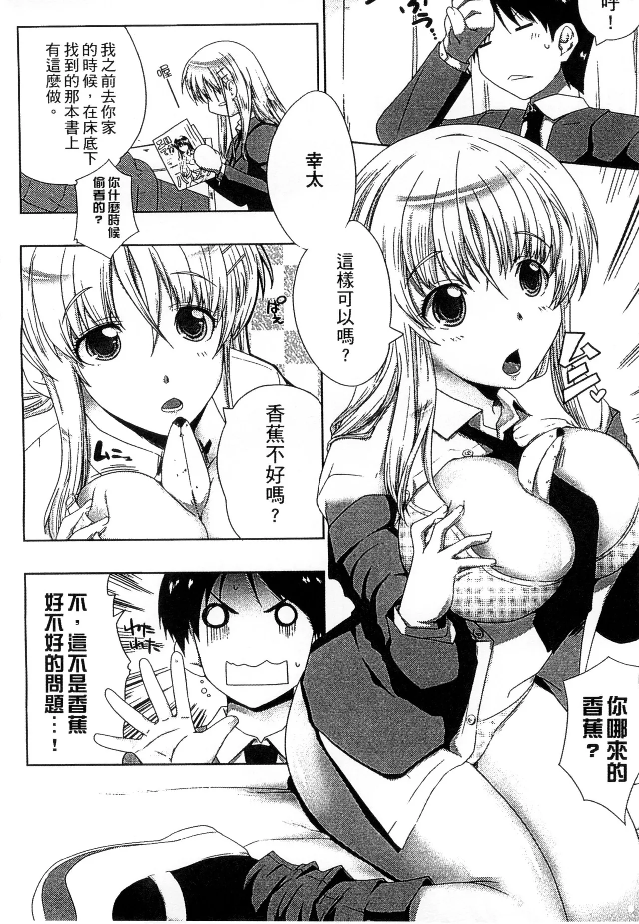 ぷにゅ！ちちまにあ page 184 - big breasts hentai manga - read online free