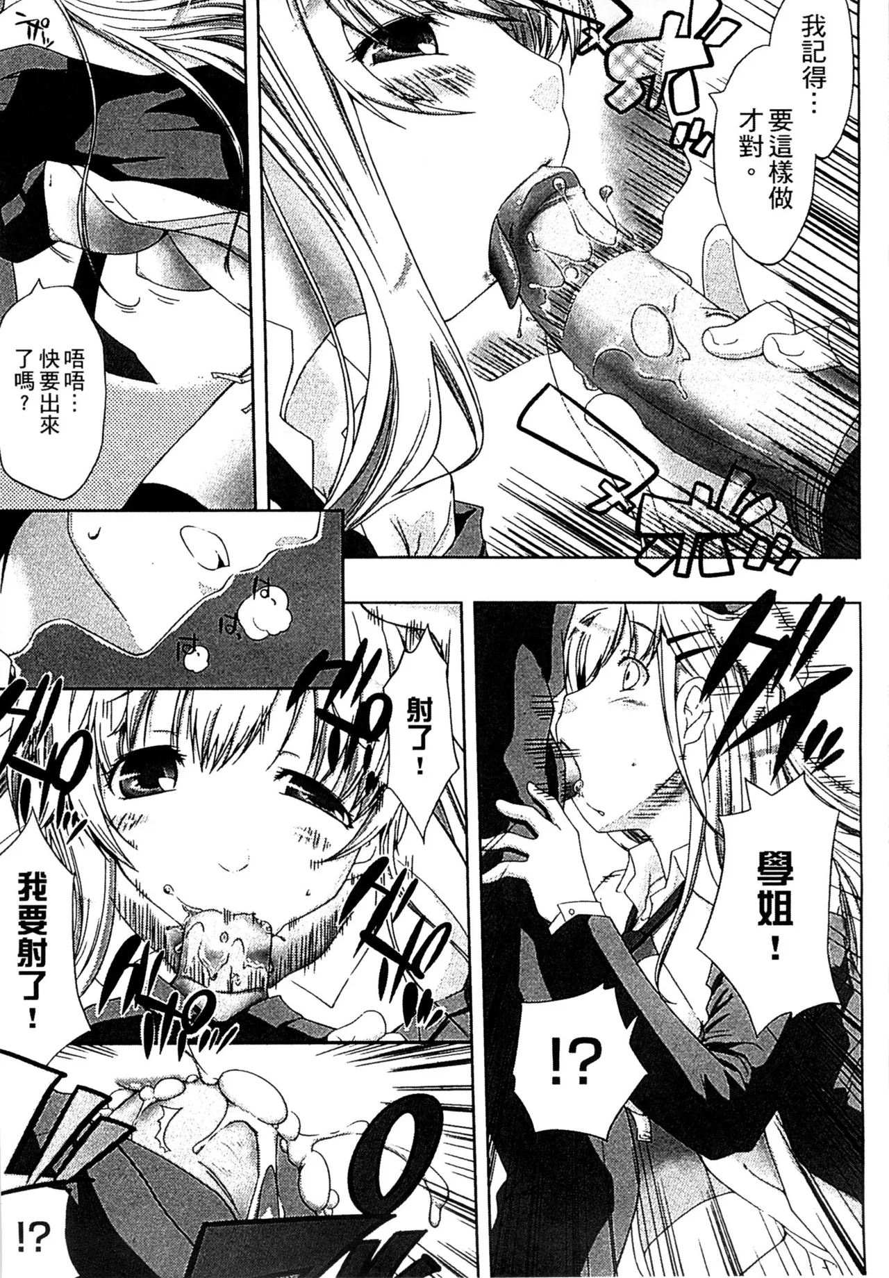 ぷにゅ！ちちまにあ page 19 - big breasts hentai manga - read online free