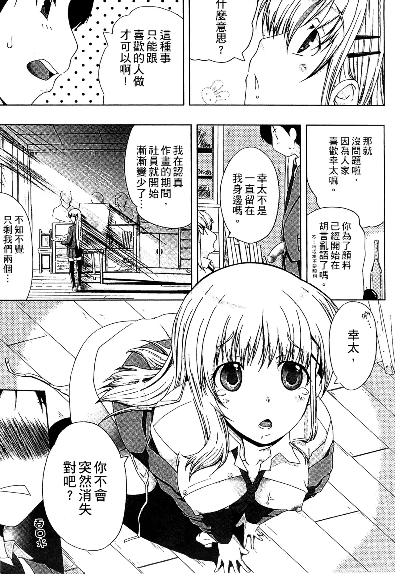 ぷにゅ！ちちまにあ - Page 21