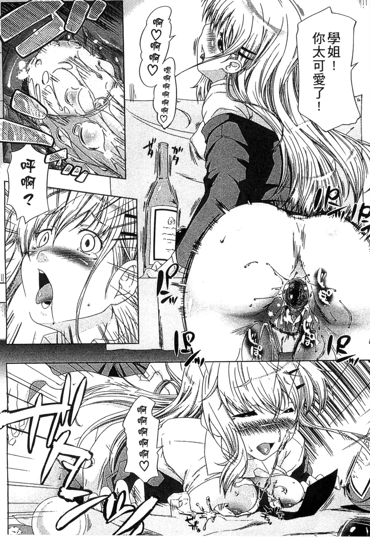 ぷにゅ！ちちまにあ - Page 28