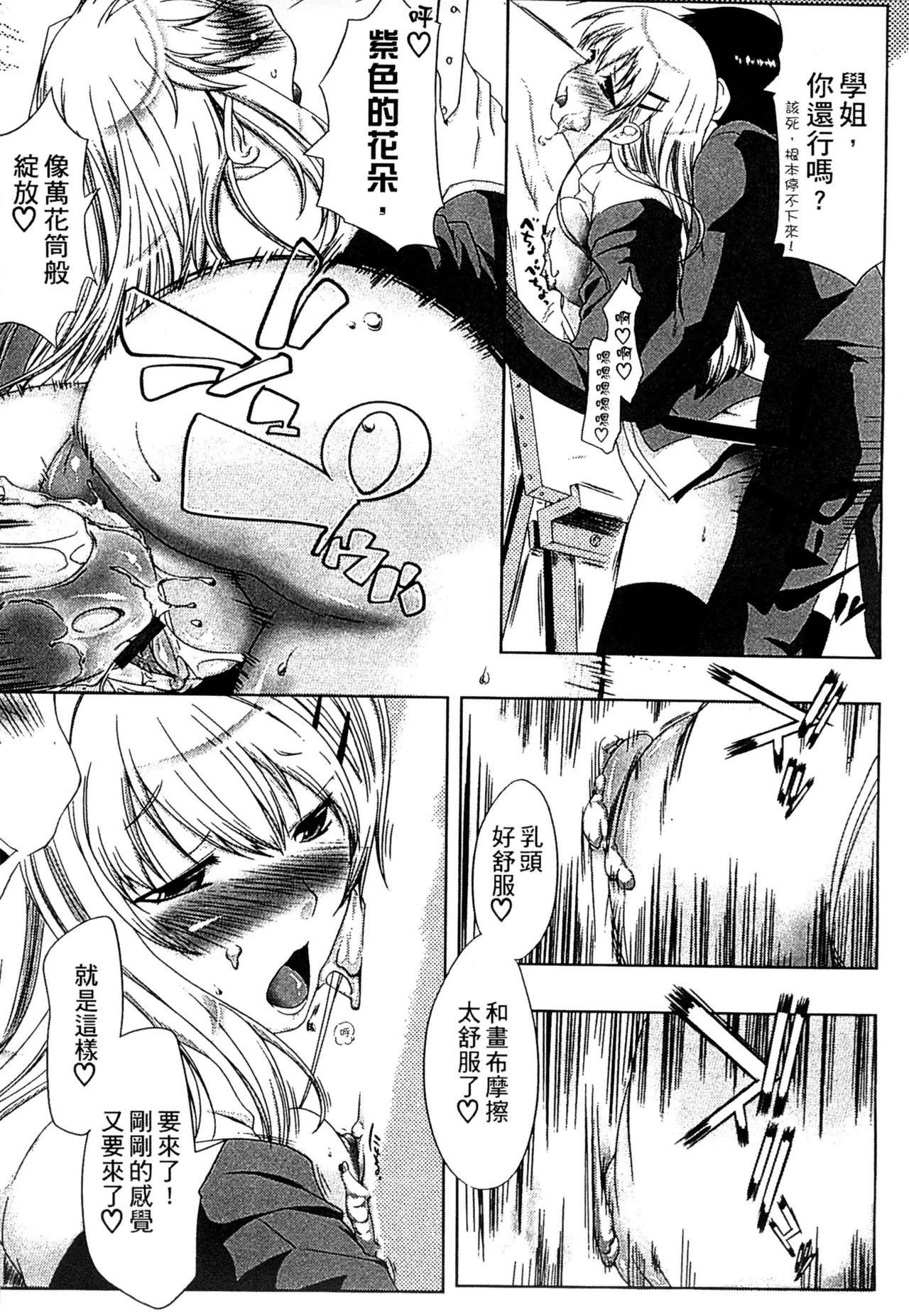 ぷにゅ！ちちまにあ - Page 31