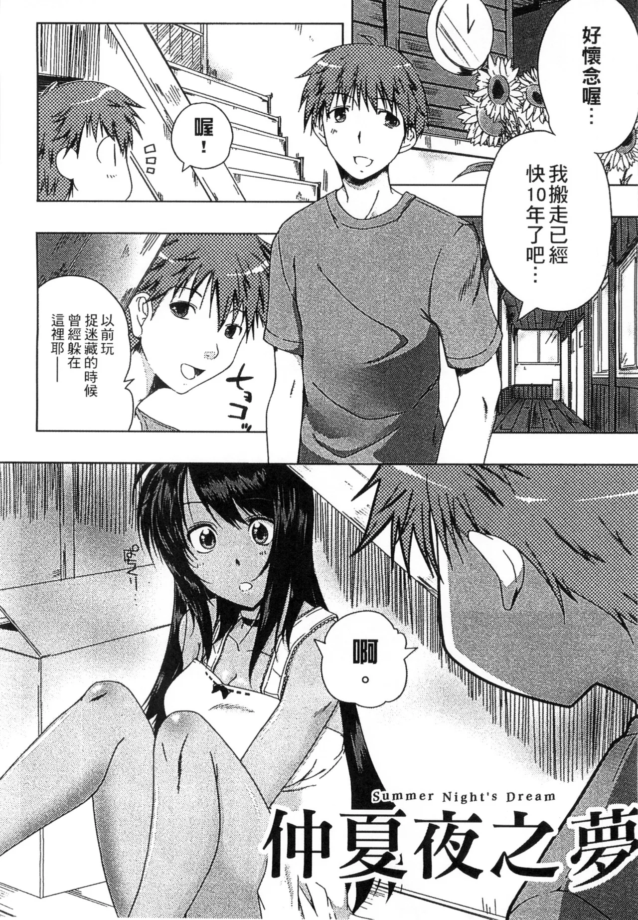 ぷにゅ！ちちまにあ page 36 - big breasts hentai manga - read online free