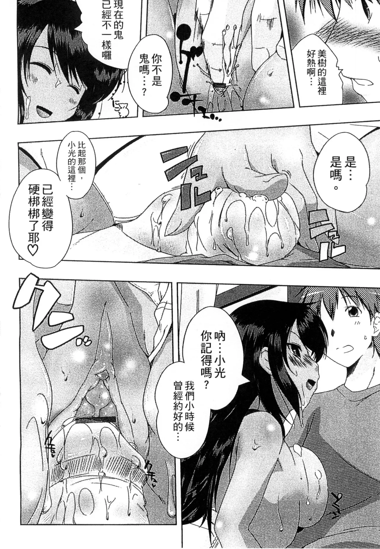 ぷにゅ！ちちまにあ page 48 - big breasts hentai manga - read online free