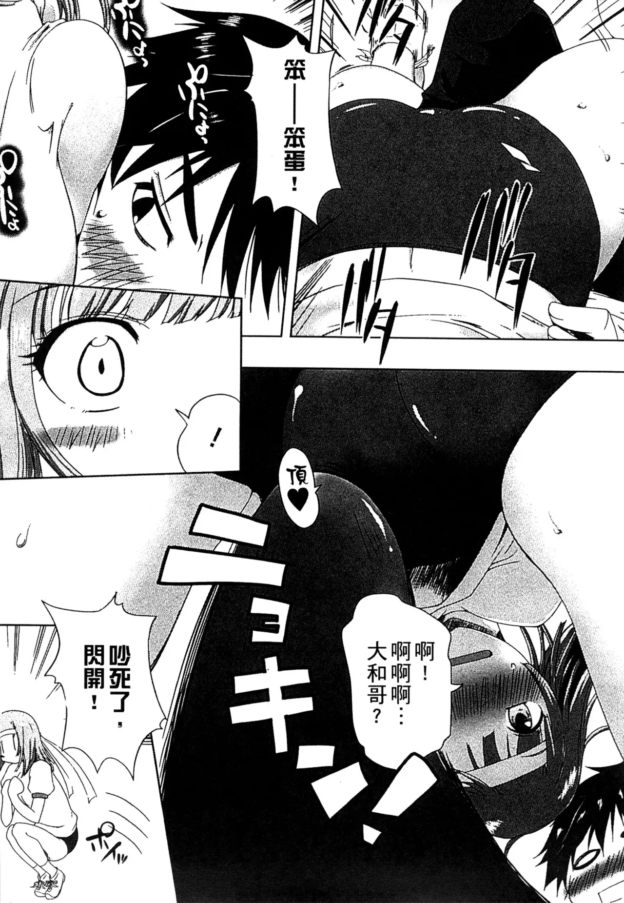 ぷにゅ！ちちまにあ page 63 - big breasts hentai manga - read online free