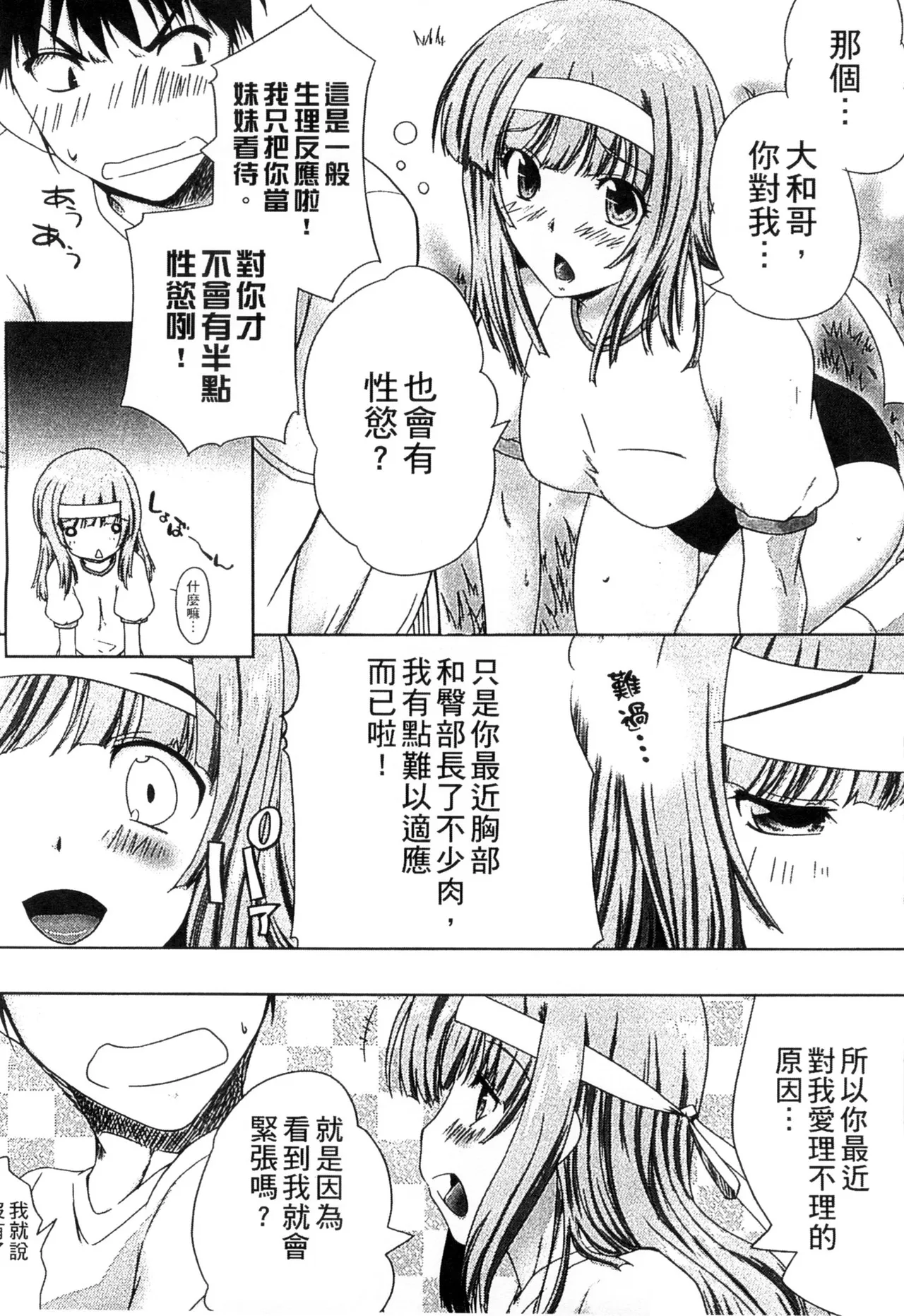 ぷにゅ！ちちまにあ page 64 - big breasts hentai manga - read online free