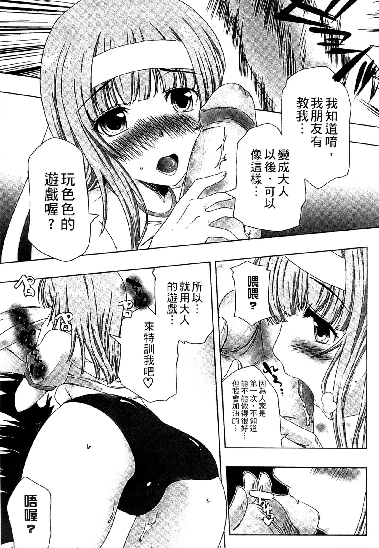 ぷにゅ！ちちまにあ page 67 - big breasts hentai manga - read online free