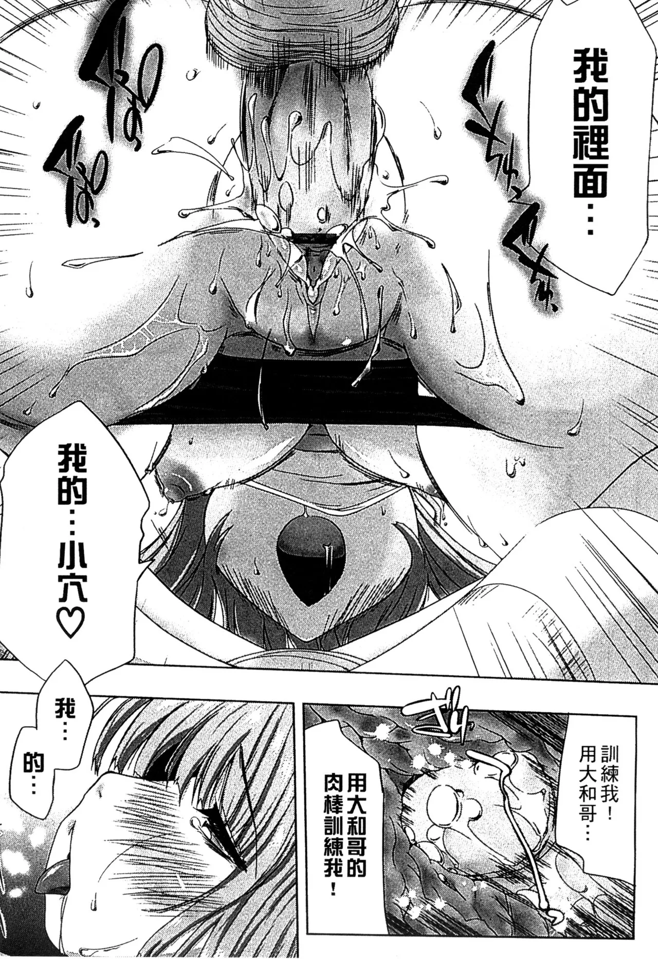 ぷにゅ！ちちまにあ page 79 - big breasts hentai manga - read online free