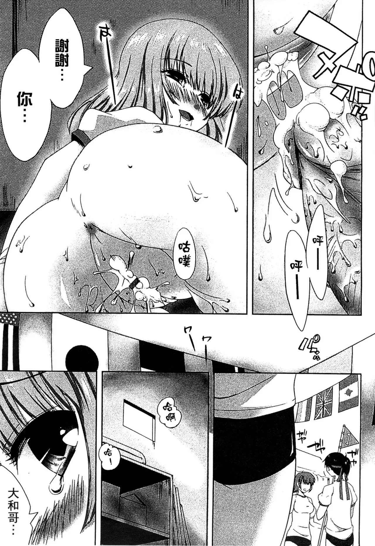 ぷにゅ！ちちまにあ page 81 - big breasts hentai manga - read online free