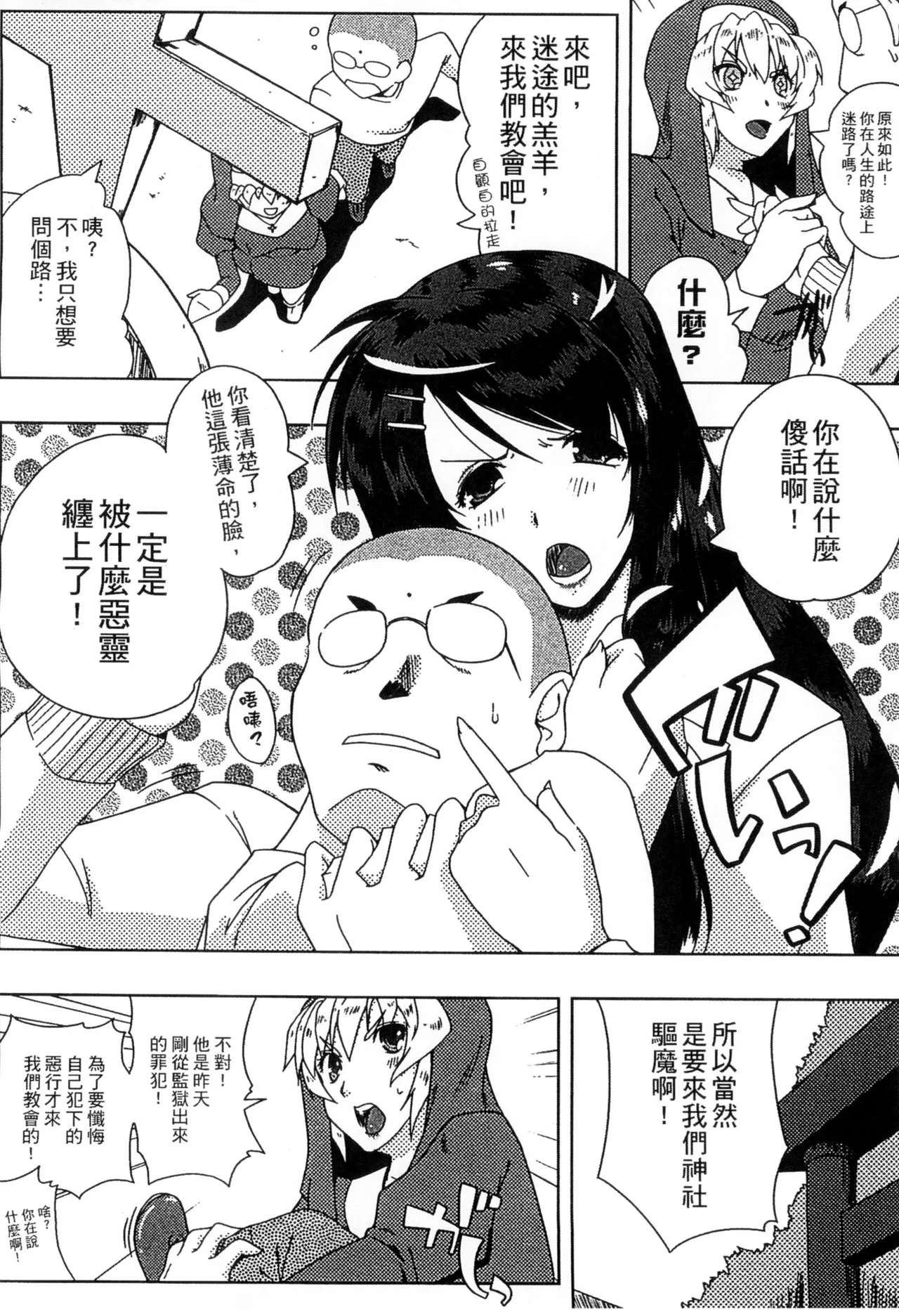 ぷにゅ！ちちまにあ page 84 - big breasts hentai manga - read online free