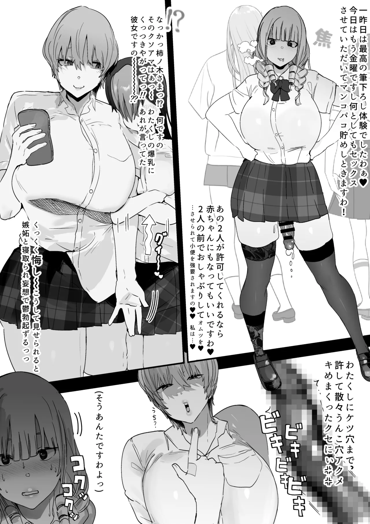 [Uni Piano Gakudan (Uni Piano)] Futanari Ojou-sama ga Ase Muwa Koushinchou Volley-bu Futari ni Fudeoroshi Sex shite Moraeru Hanashi page 32 original parody - futanari kissing hentai manga - read online free