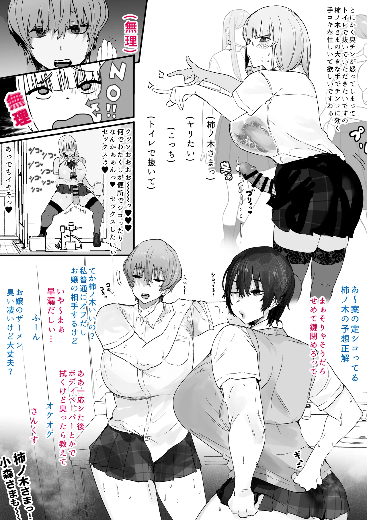 [Uni Piano Gakudan (Uni Piano)] Futanari Ojou-sama ga Ase Muwa Koushinchou Volley-bu Futari ni Fudeoroshi Sex shite Moraeru Hanashi page 33 original parody - paizuri big penis hentai manga - read online free