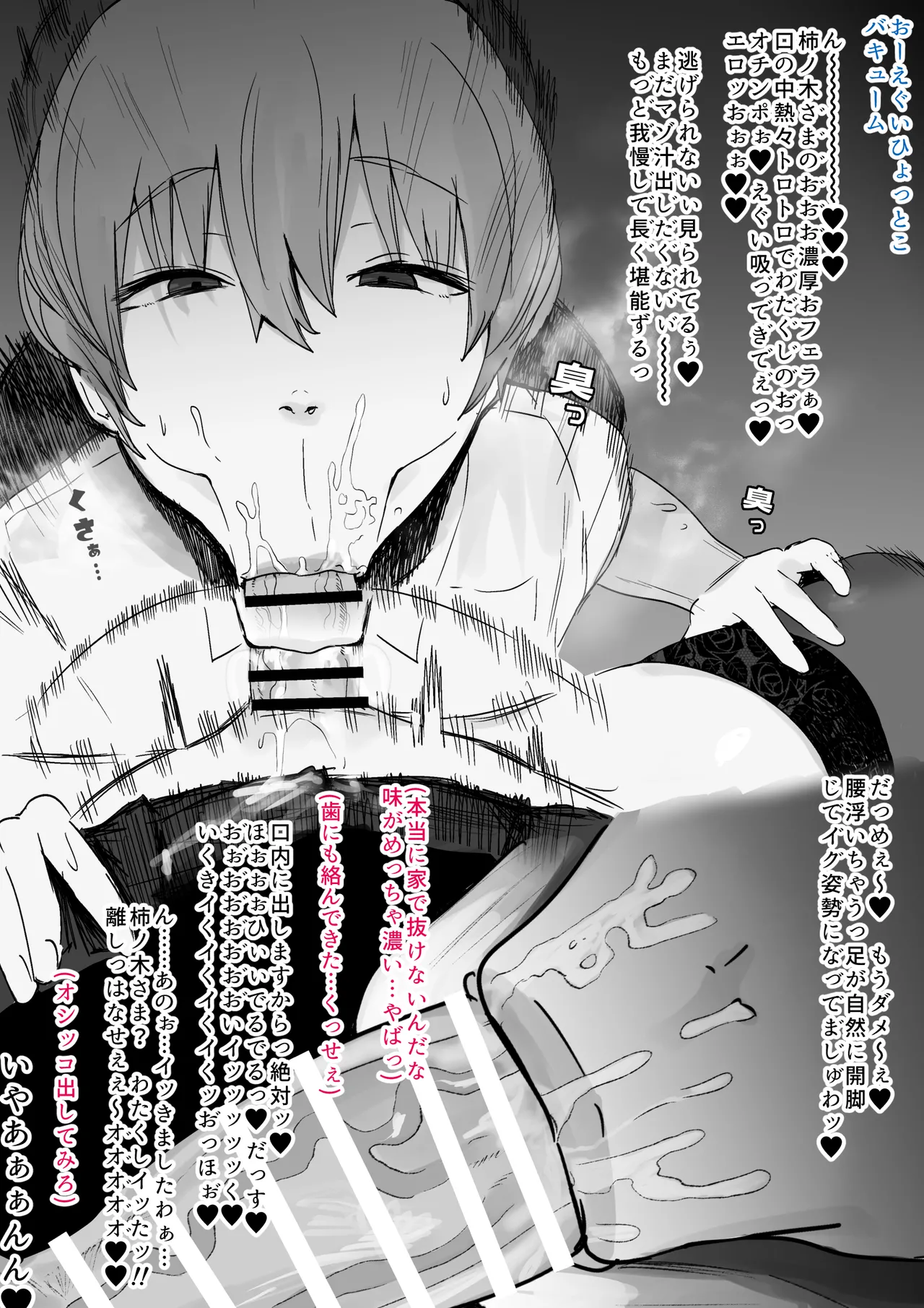 [Uni Piano Gakudan (Uni Piano)] Futanari Ojou-sama ga Ase Muwa Koushinchou Volley-bu Futari ni Fudeoroshi Sex shite Moraeru Hanashi page 37 original parody - paizuri big penis hentai manga - read online free