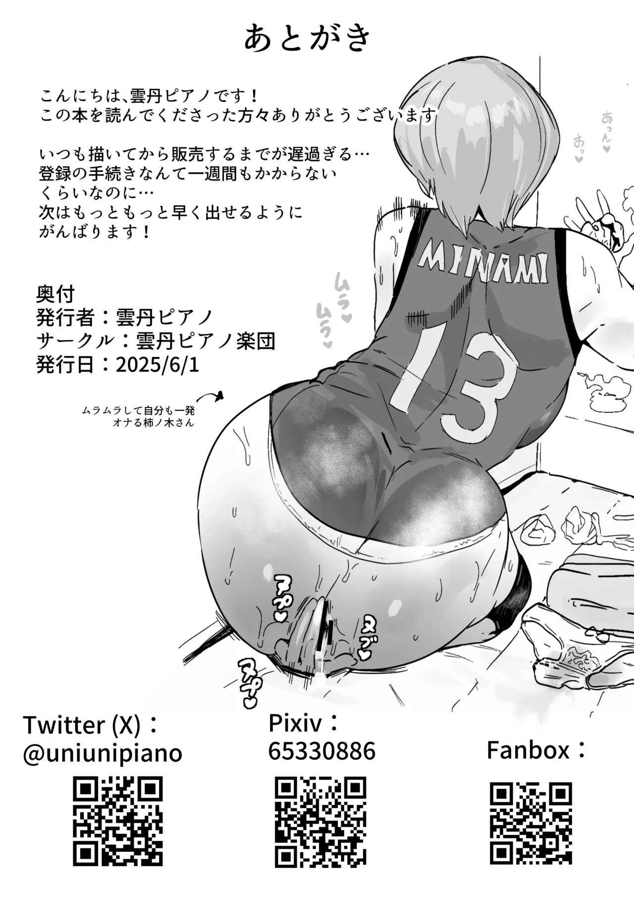 [Uni Piano Gakudan (Uni Piano)] Futanari Ojou-sama ga Ase Muwa Koushinchou Volley-bu Futari ni Fudeoroshi Sex shite Moraeru Hanashi page 42 original parody - futanari kissing hentai manga - read online free