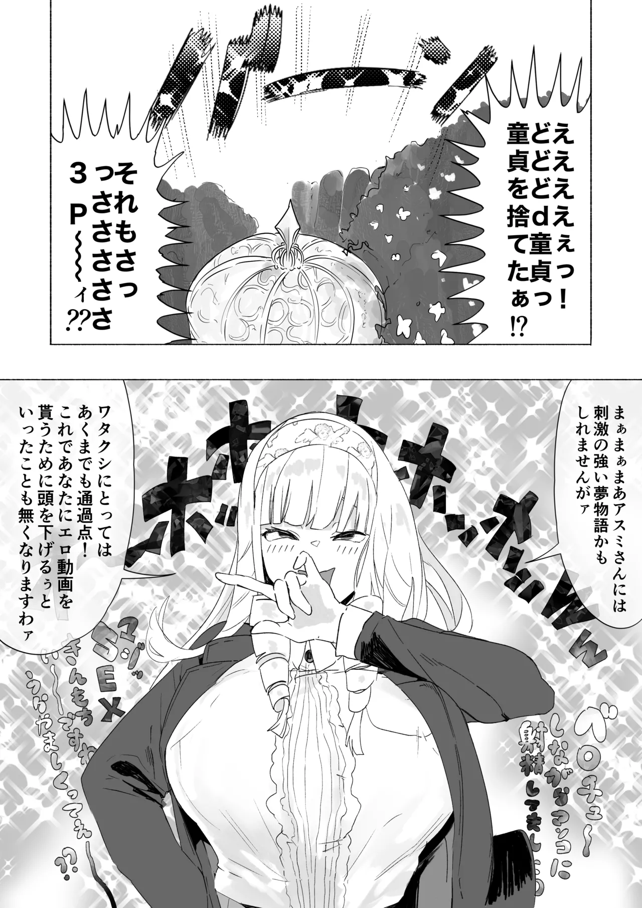 [Uni Piano Gakudan (Uni Piano)] Futanari Ojou-sama ga Ase Muwa Koushinchou Volley-bu Futari ni Fudeoroshi Sex shite Moraeru Hanashi page 44 original parody - paizuri big penis hentai manga - read online free