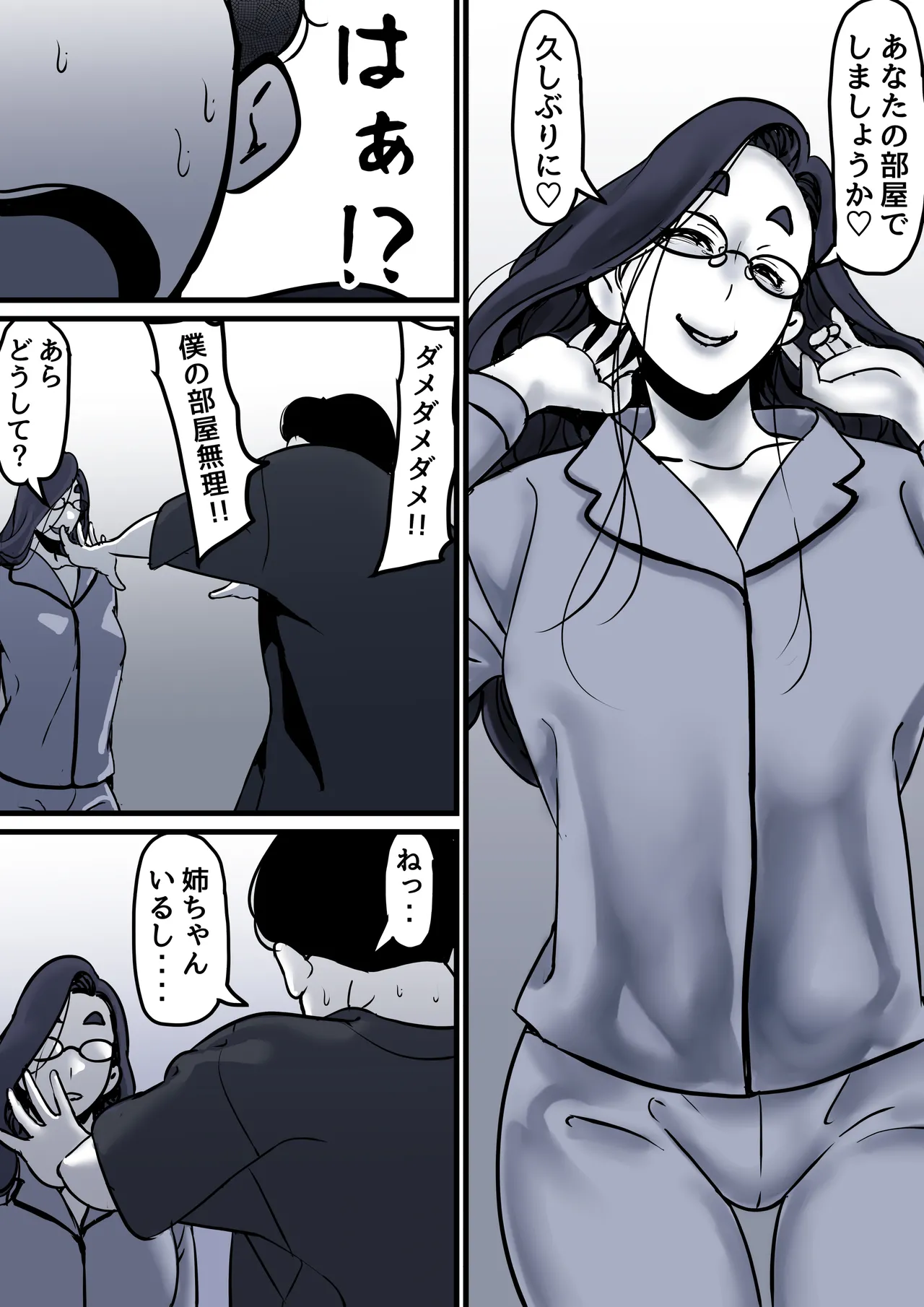 Haha to Ochite Iku Part 10 page 22 original parody - milf kissing hentai manga - read online free