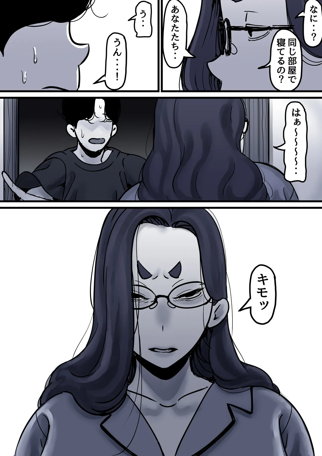 Haha to Ochite Iku Part 10 - Page 23